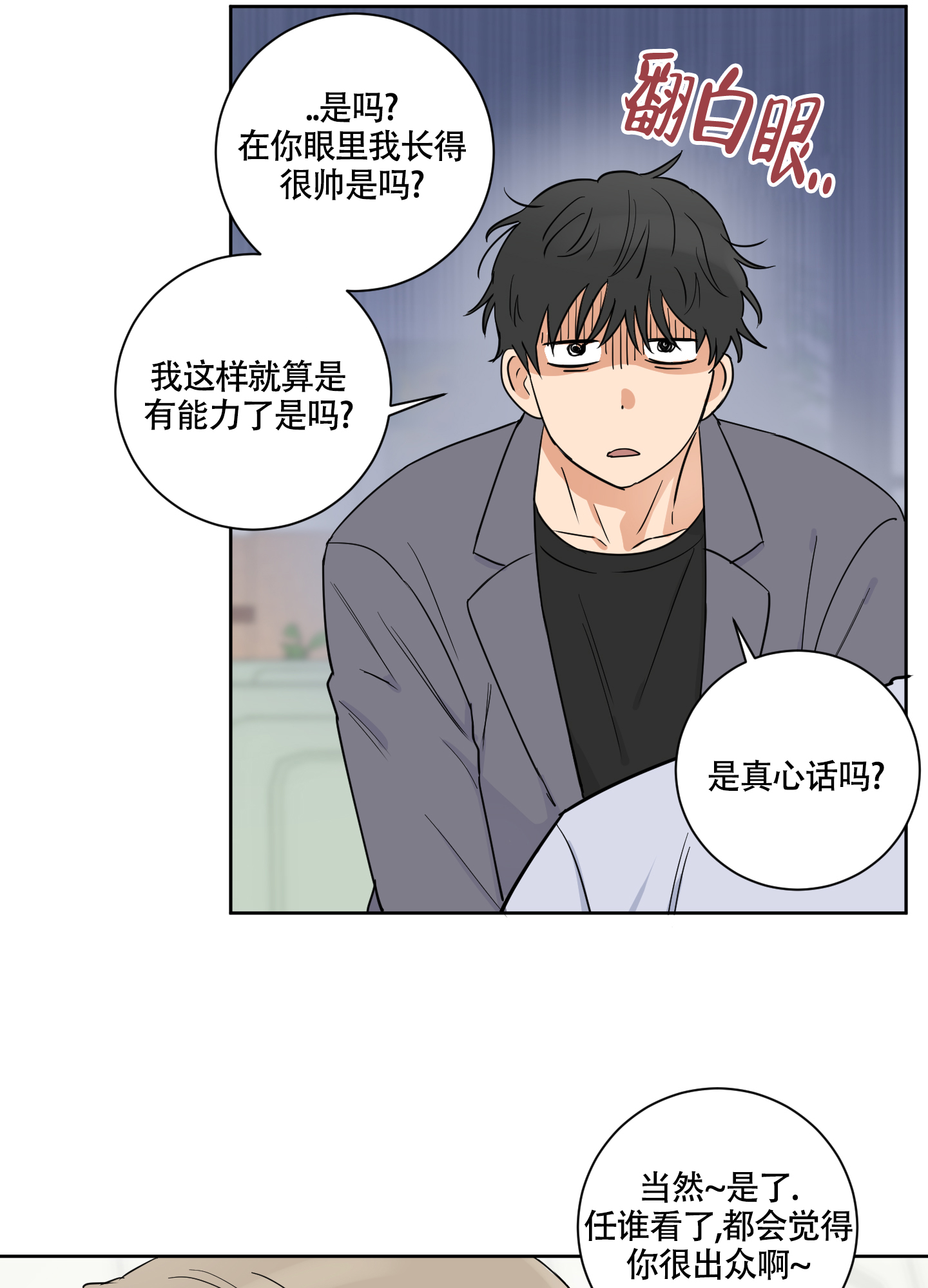 《婚礼的备选项》漫画最新章节第2话免费下拉式在线观看章节第【15】张图片