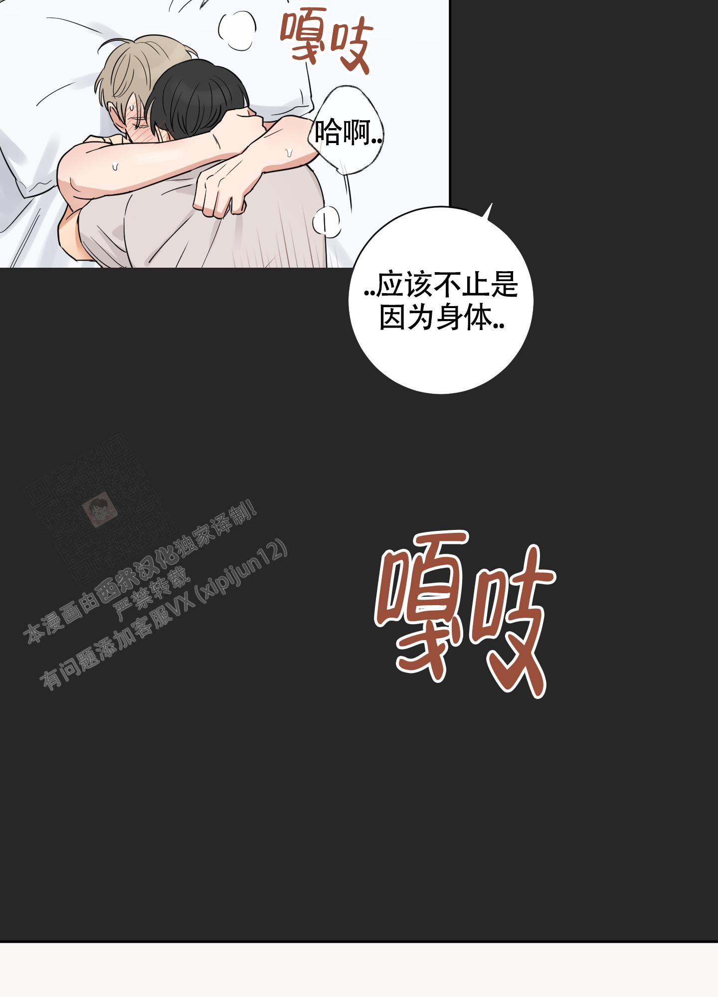 《婚礼的备选项》漫画最新章节第6话免费下拉式在线观看章节第【4】张图片