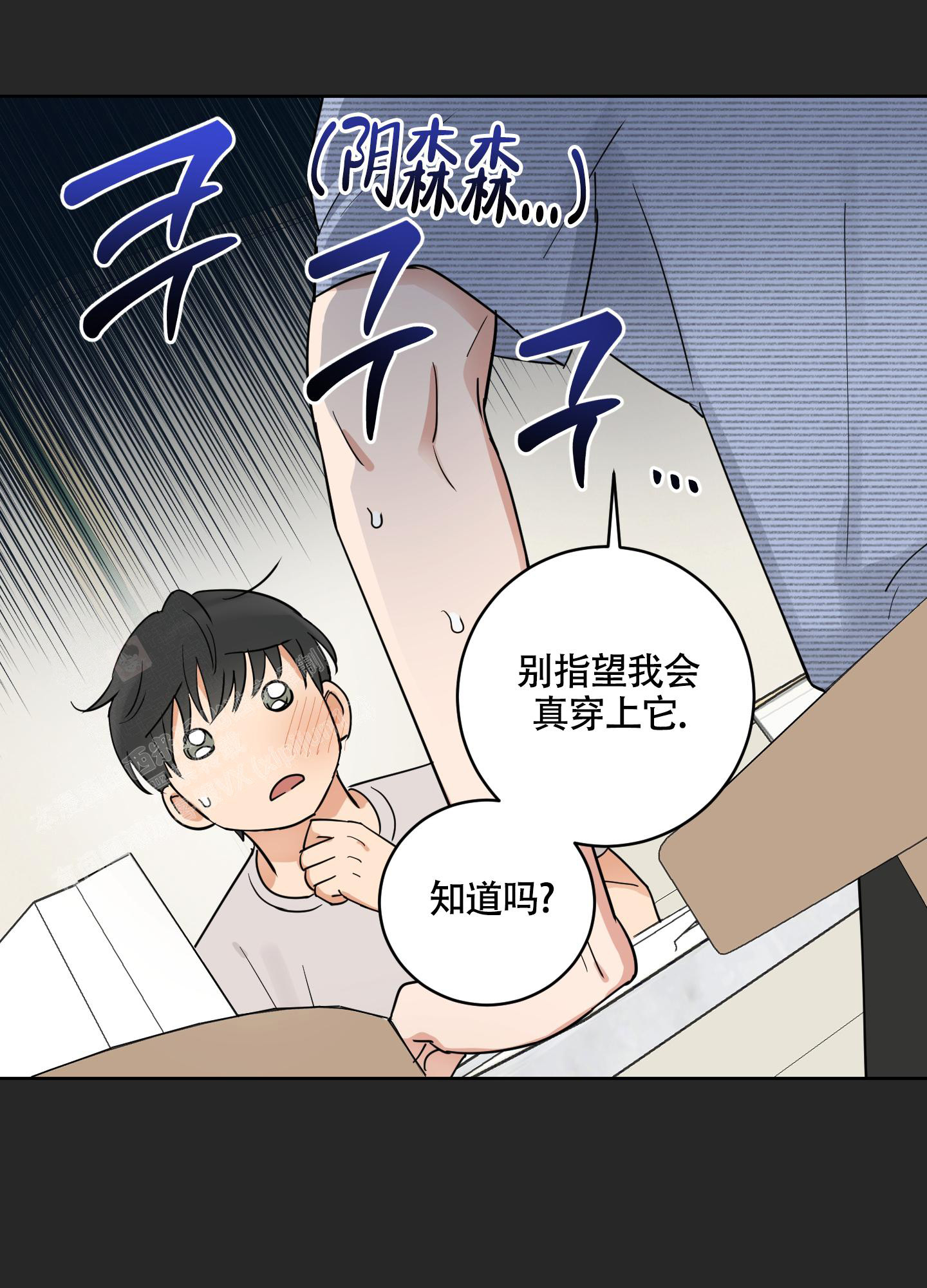 《婚礼的备选项》漫画最新章节第5话免费下拉式在线观看章节第【8】张图片