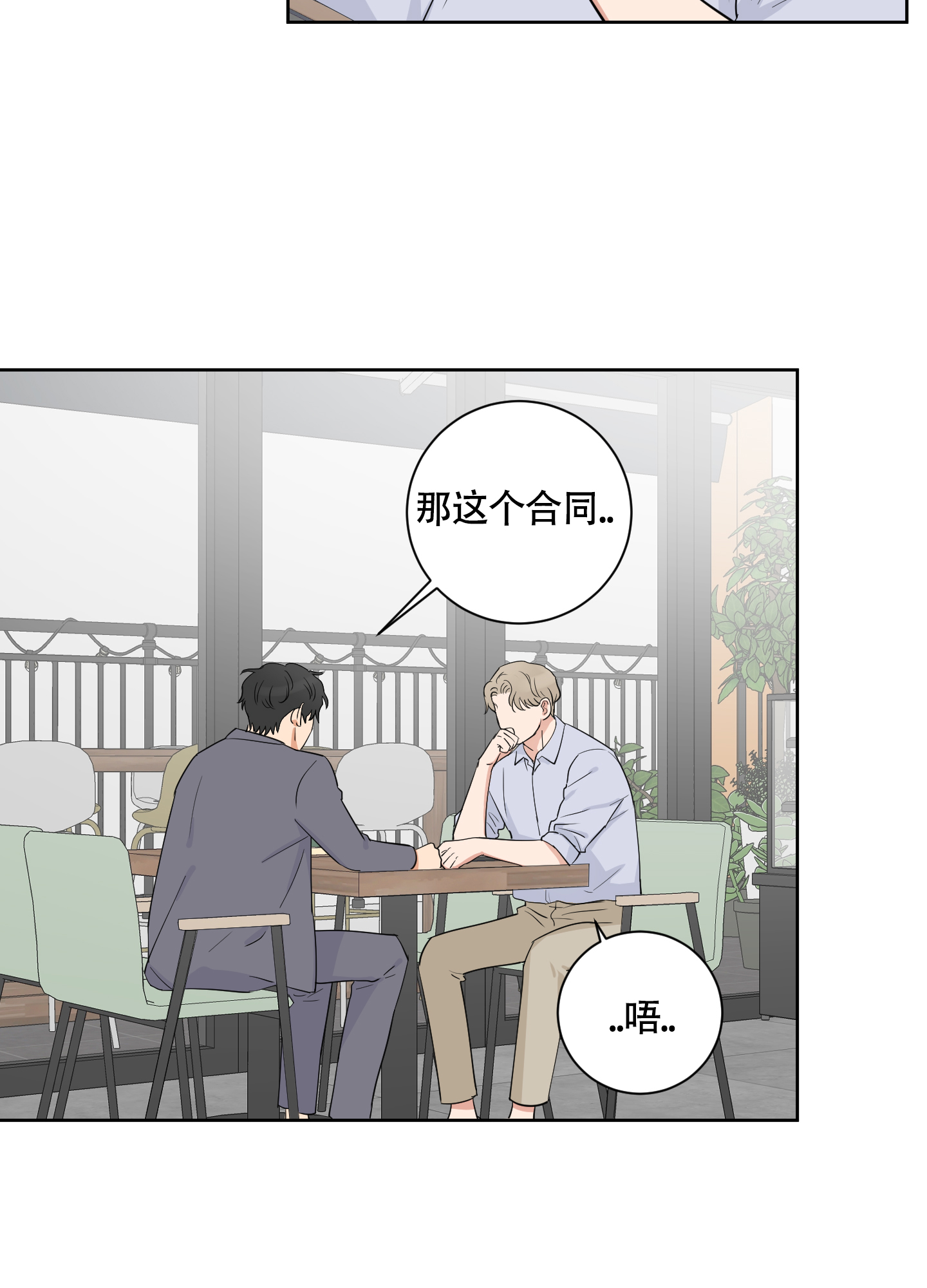 《婚礼的备选项》漫画最新章节第3话免费下拉式在线观看章节第【13】张图片