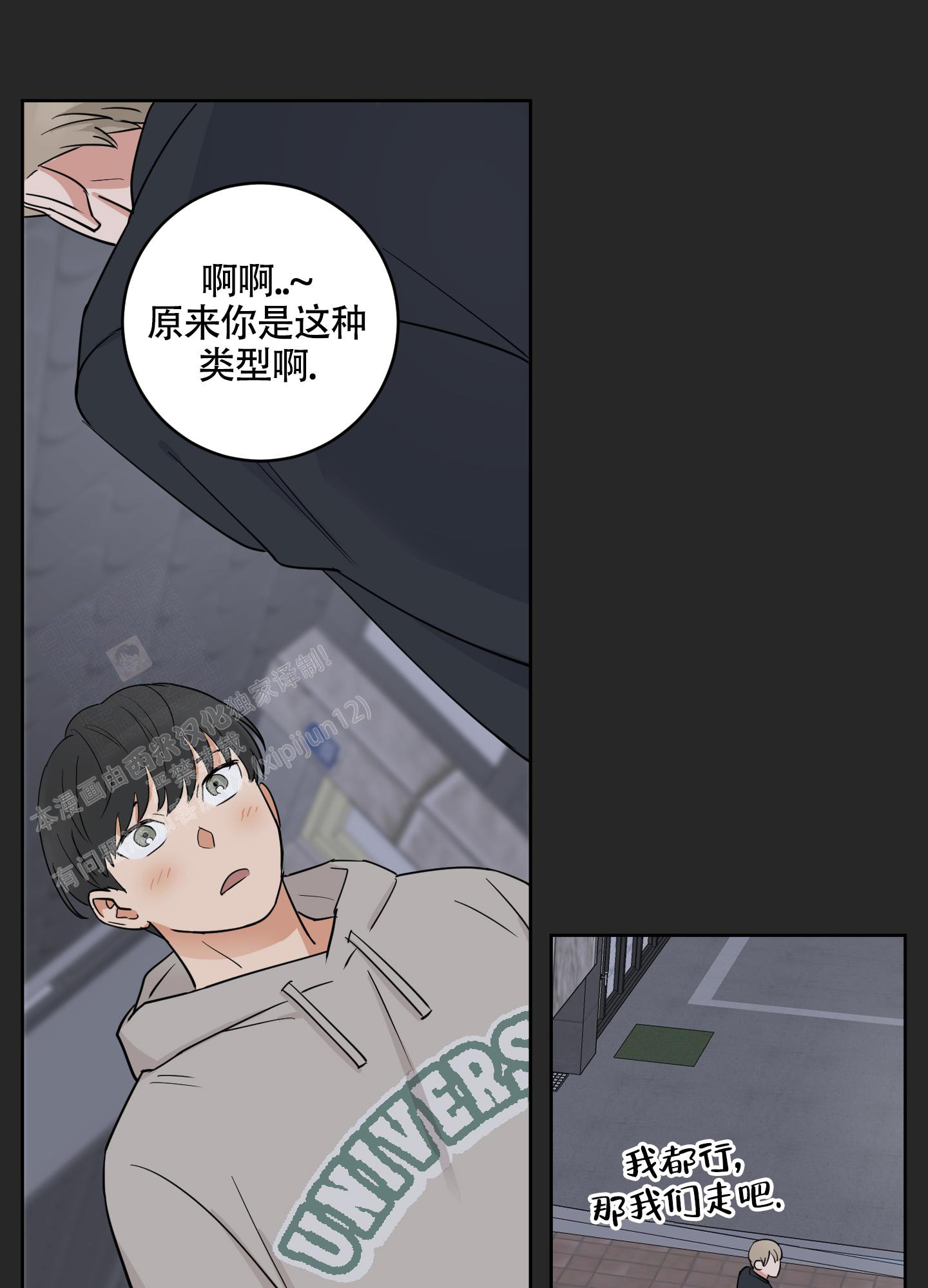 《婚礼的备选项》漫画最新章节第4话免费下拉式在线观看章节第【1】张图片