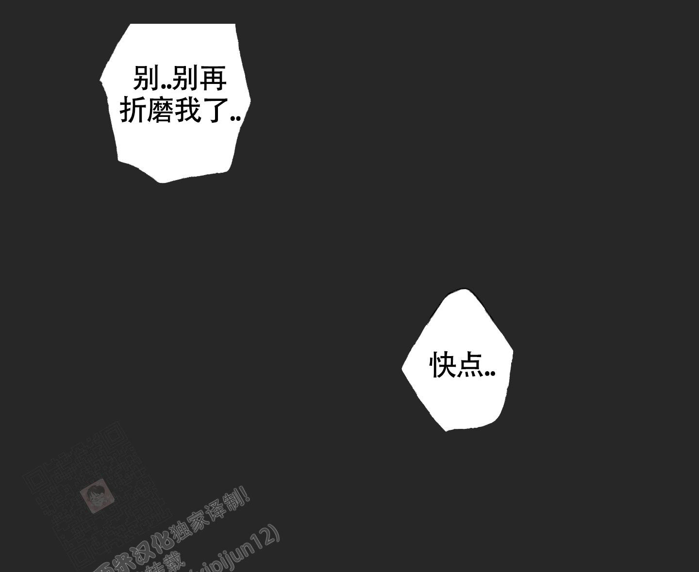 《婚礼的备选项》漫画最新章节第5话免费下拉式在线观看章节第【31】张图片