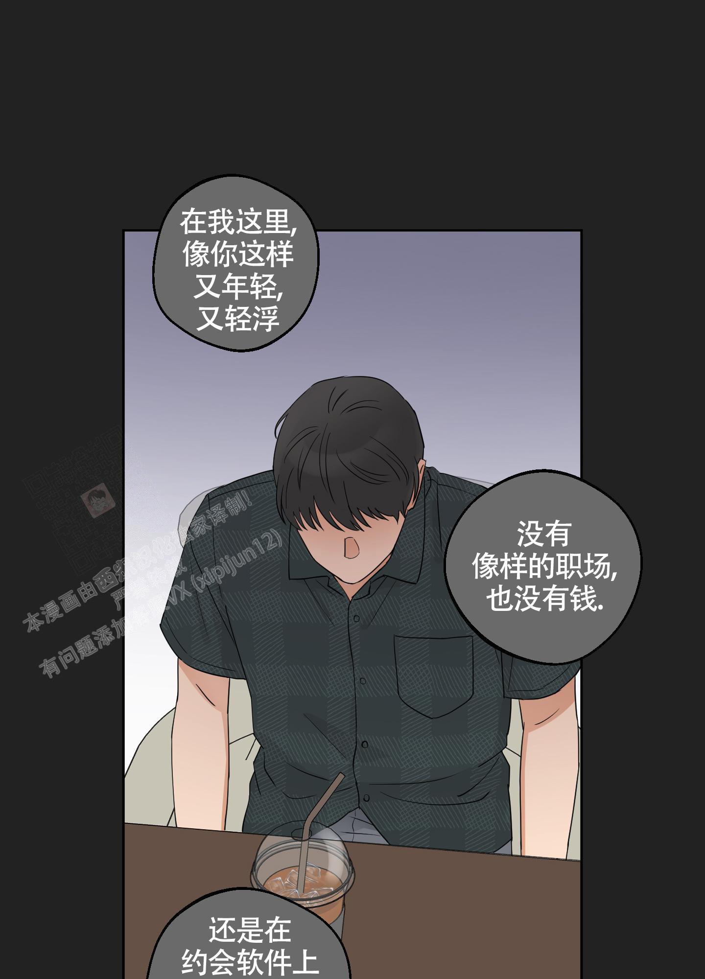 《婚礼的备选项》漫画最新章节第9话免费下拉式在线观看章节第【6】张图片