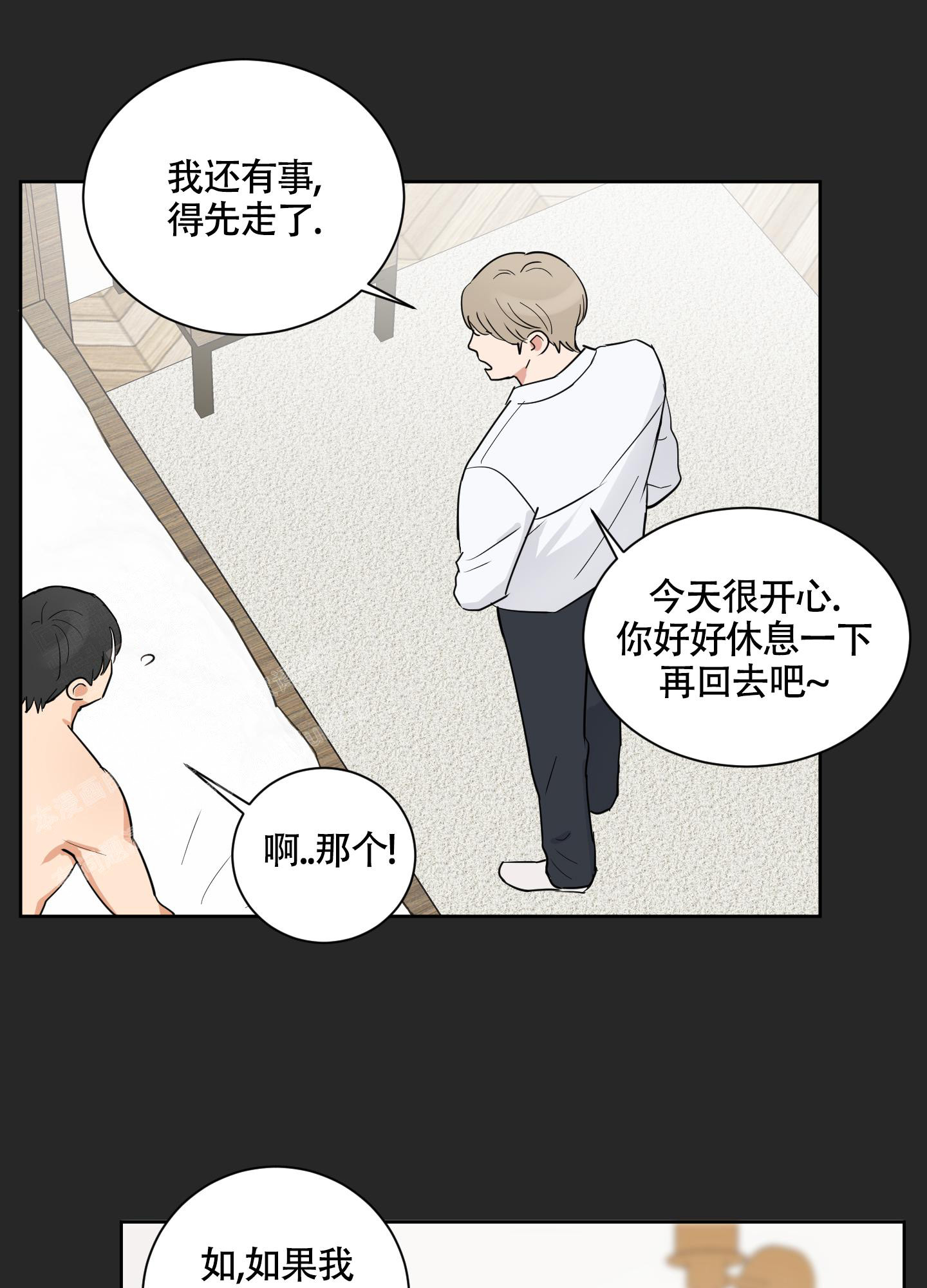 《婚礼的备选项》漫画最新章节第4话免费下拉式在线观看章节第【9】张图片