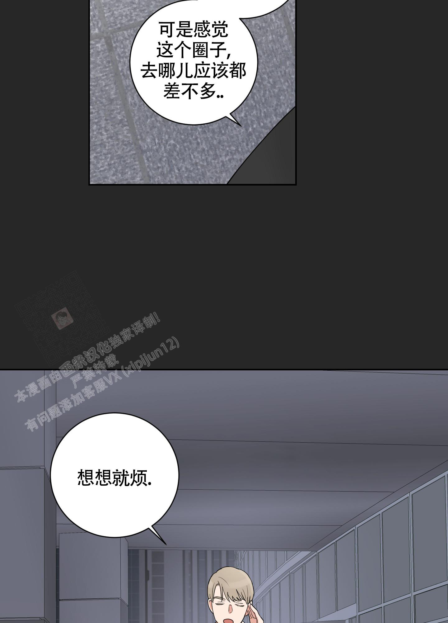 《婚礼的备选项》漫画最新章节第7话免费下拉式在线观看章节第【24】张图片