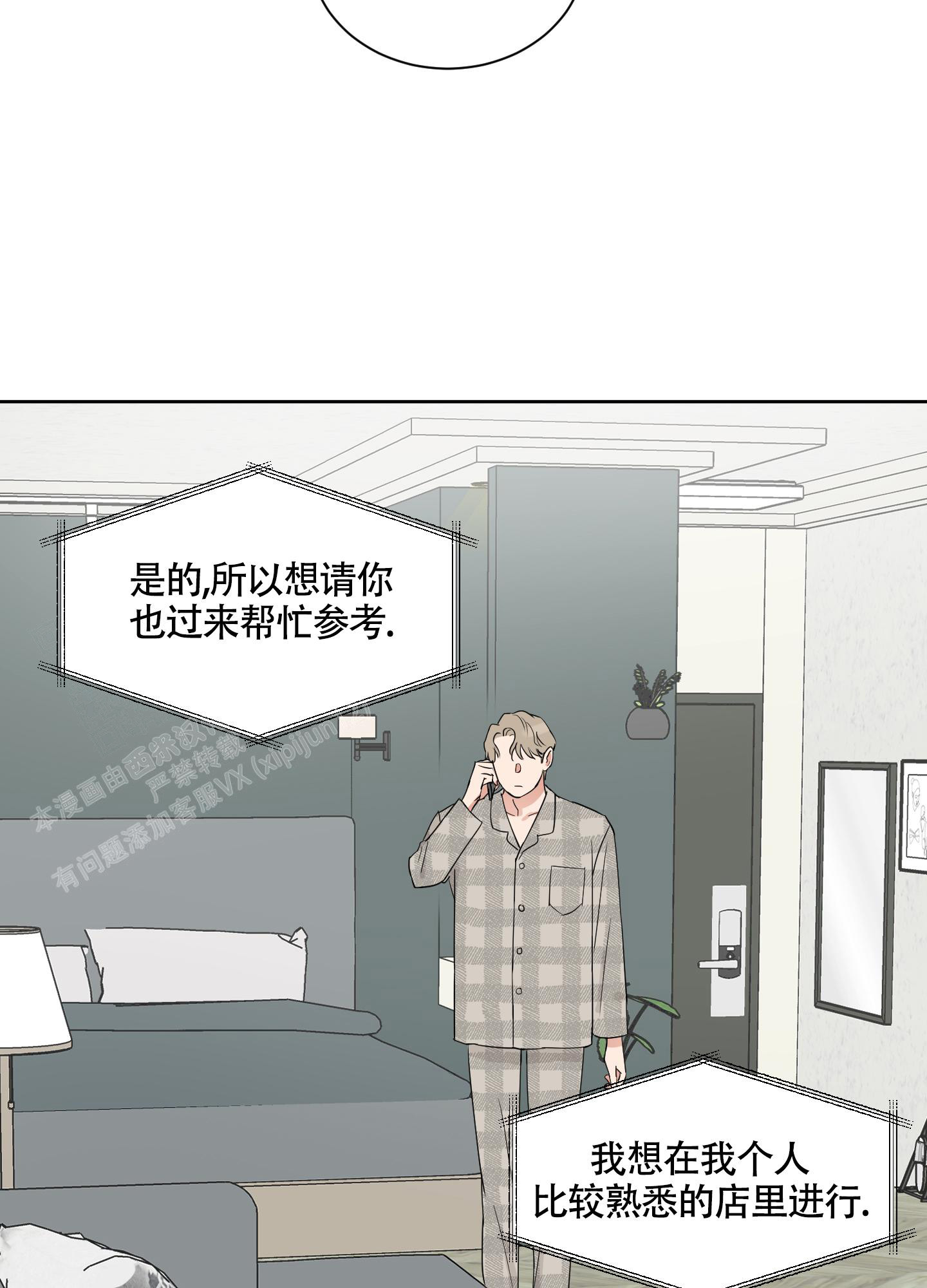 《婚礼的备选项》漫画最新章节第9话免费下拉式在线观看章节第【18】张图片