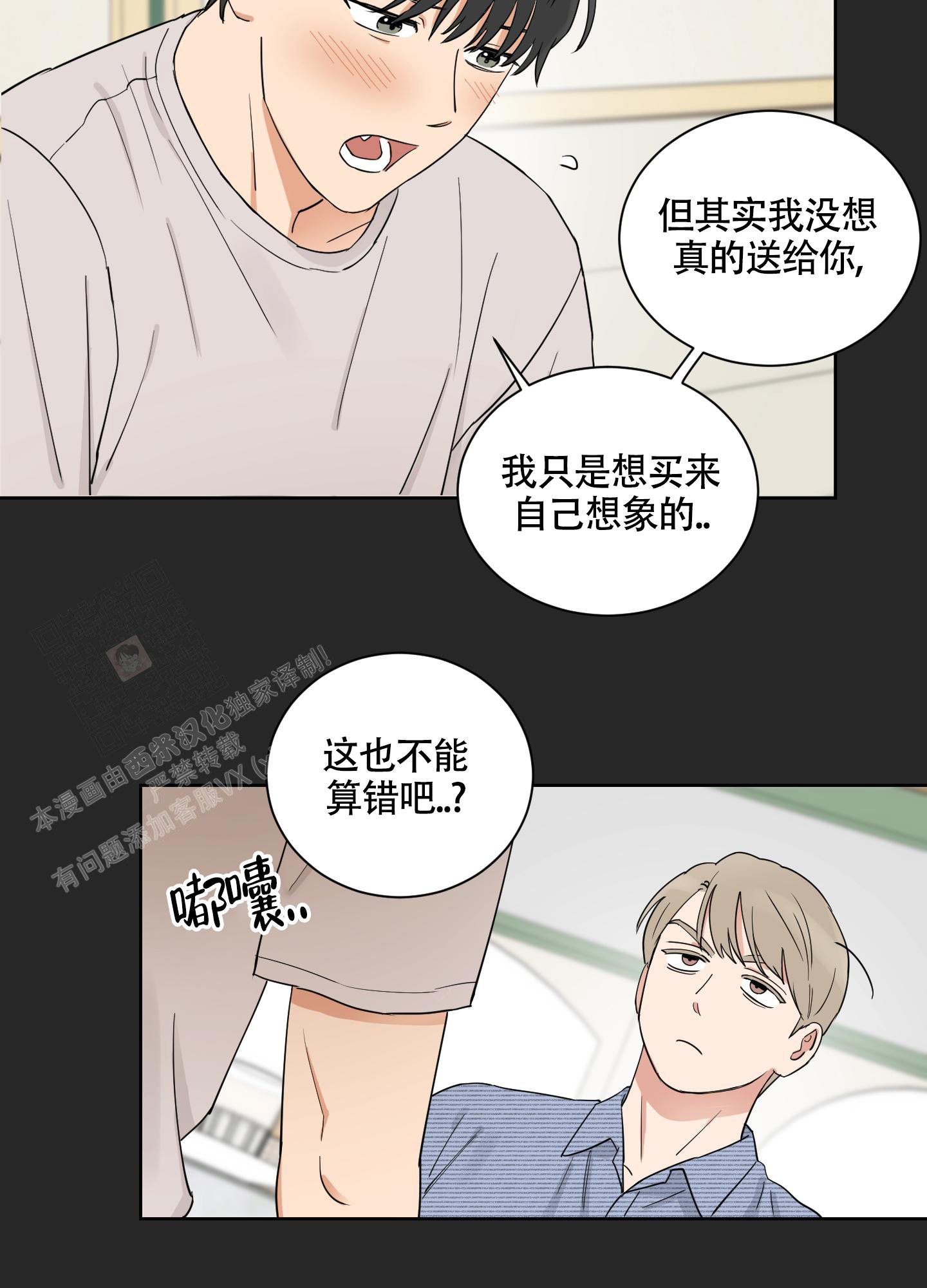 《婚礼的备选项》漫画最新章节第5话免费下拉式在线观看章节第【4】张图片