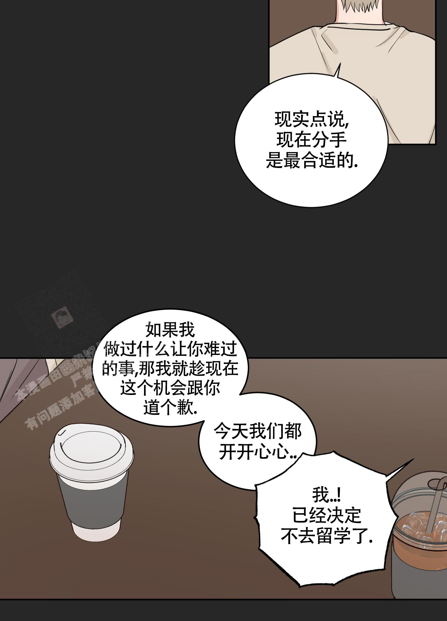 《婚礼的备选项》漫画最新章节第8话免费下拉式在线观看章节第【18】张图片