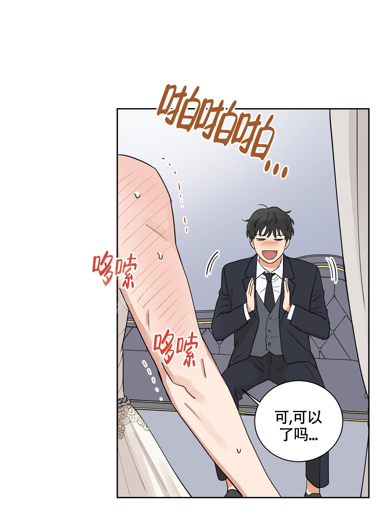 《婚礼的备选项》漫画最新章节第10话免费下拉式在线观看章节第【25】张图片