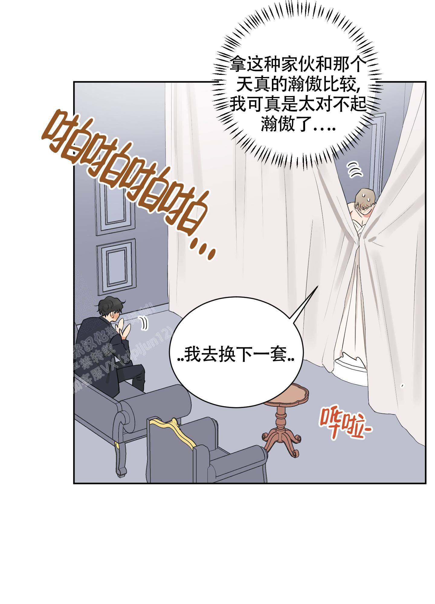 《婚礼的备选项》漫画最新章节第10话免费下拉式在线观看章节第【27】张图片