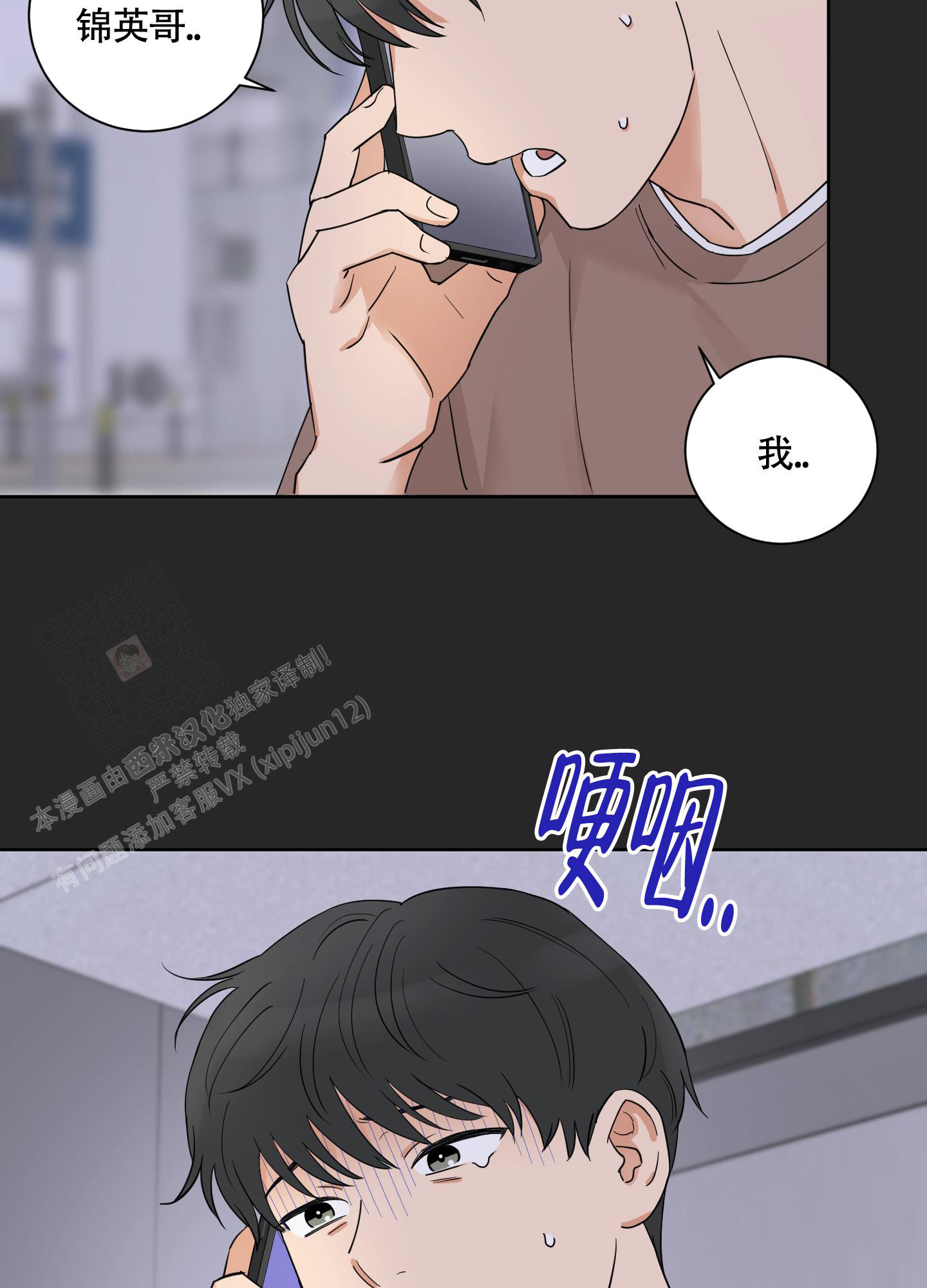 《婚礼的备选项》漫画最新章节第6话免费下拉式在线观看章节第【25】张图片