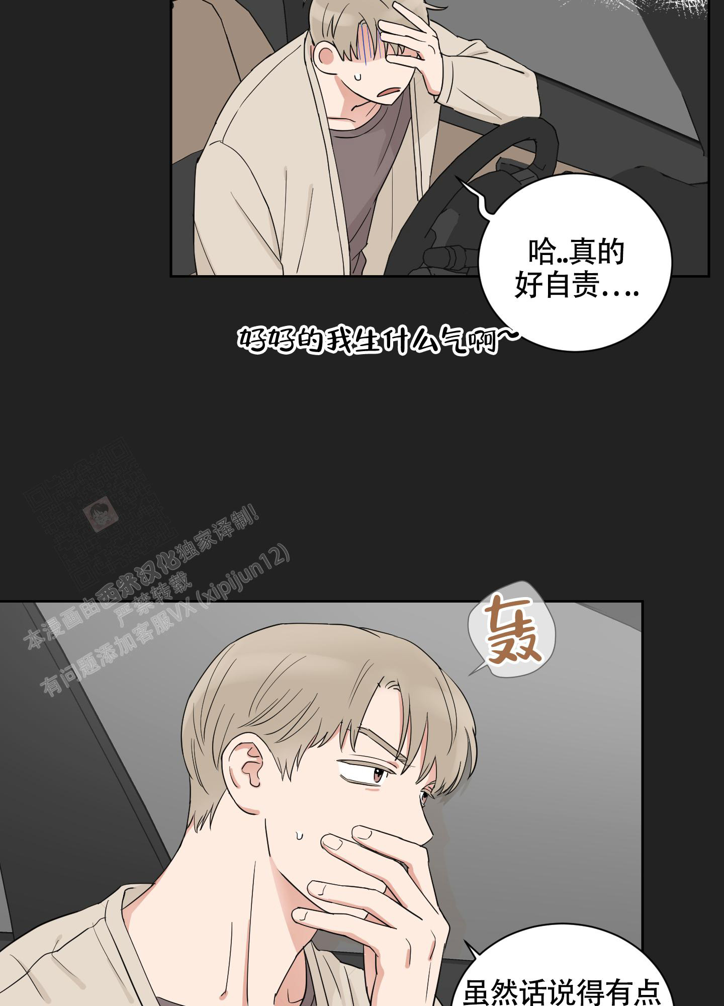 《婚礼的备选项》漫画最新章节第9话免费下拉式在线观看章节第【4】张图片