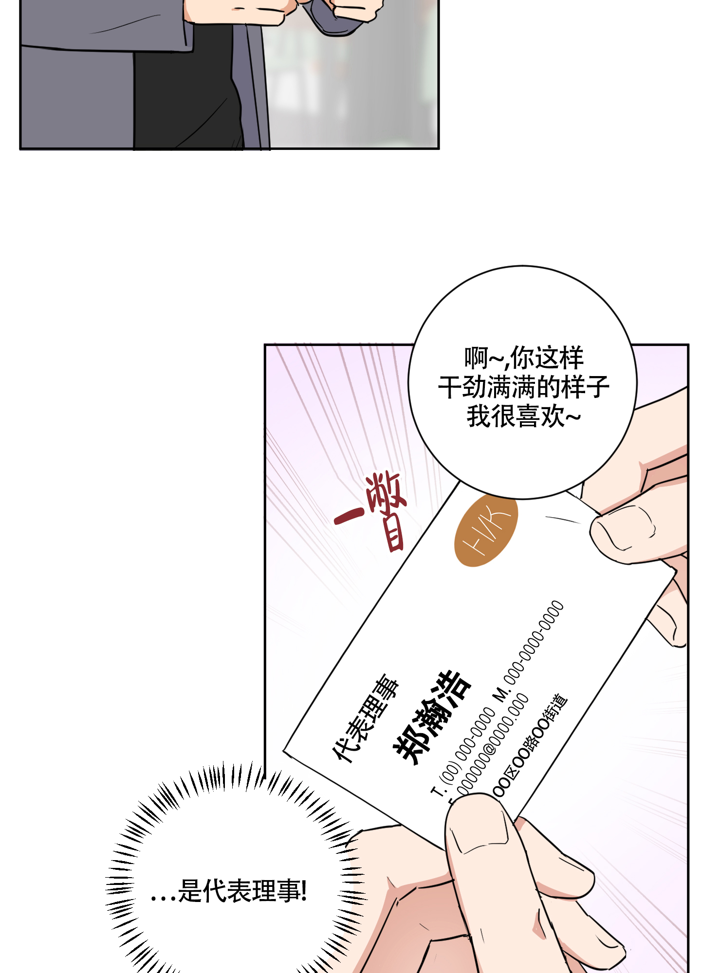 《婚礼的备选项》漫画最新章节第2话免费下拉式在线观看章节第【12】张图片