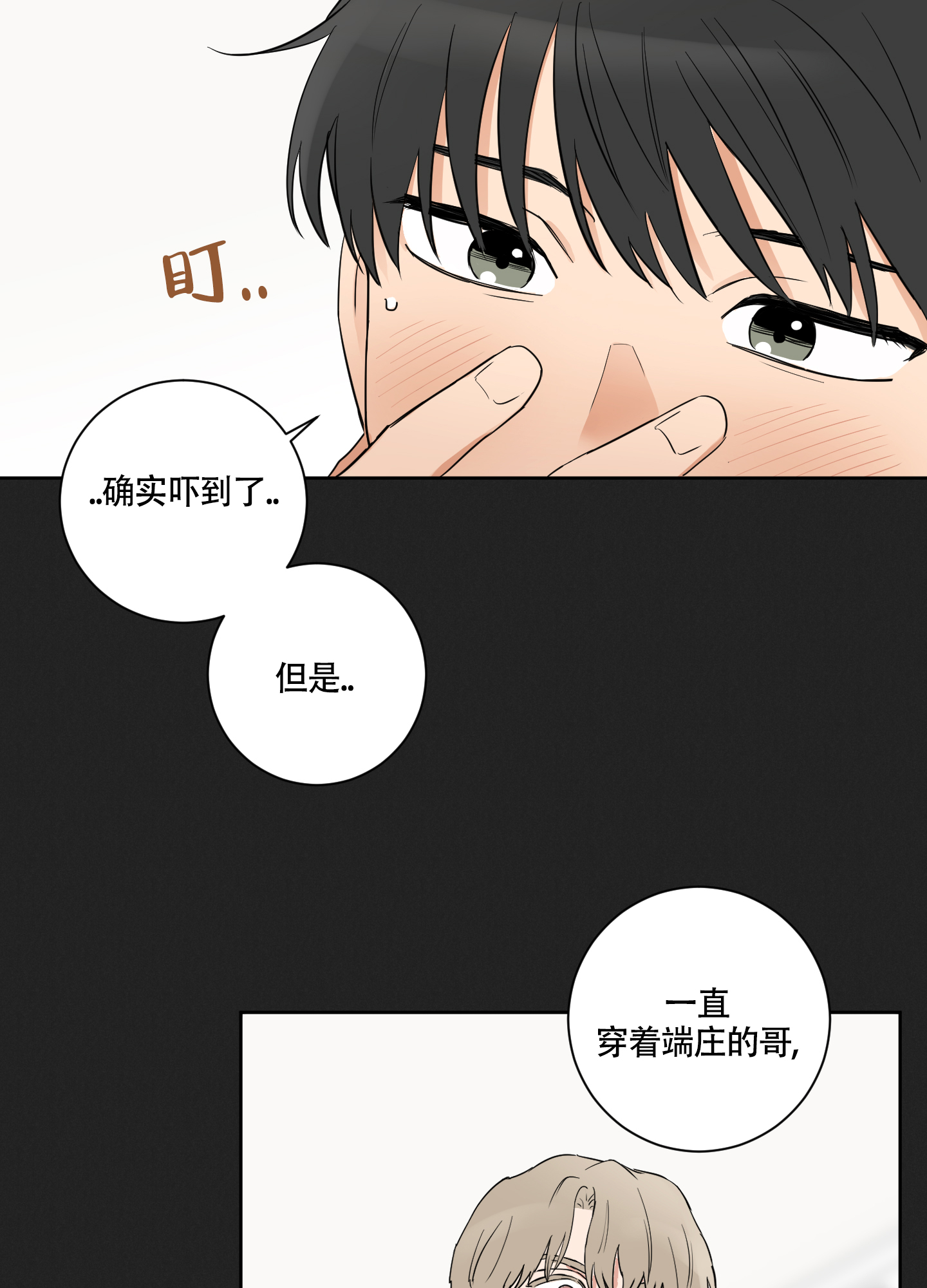 《婚礼的备选项》漫画最新章节第1话免费下拉式在线观看章节第【9】张图片