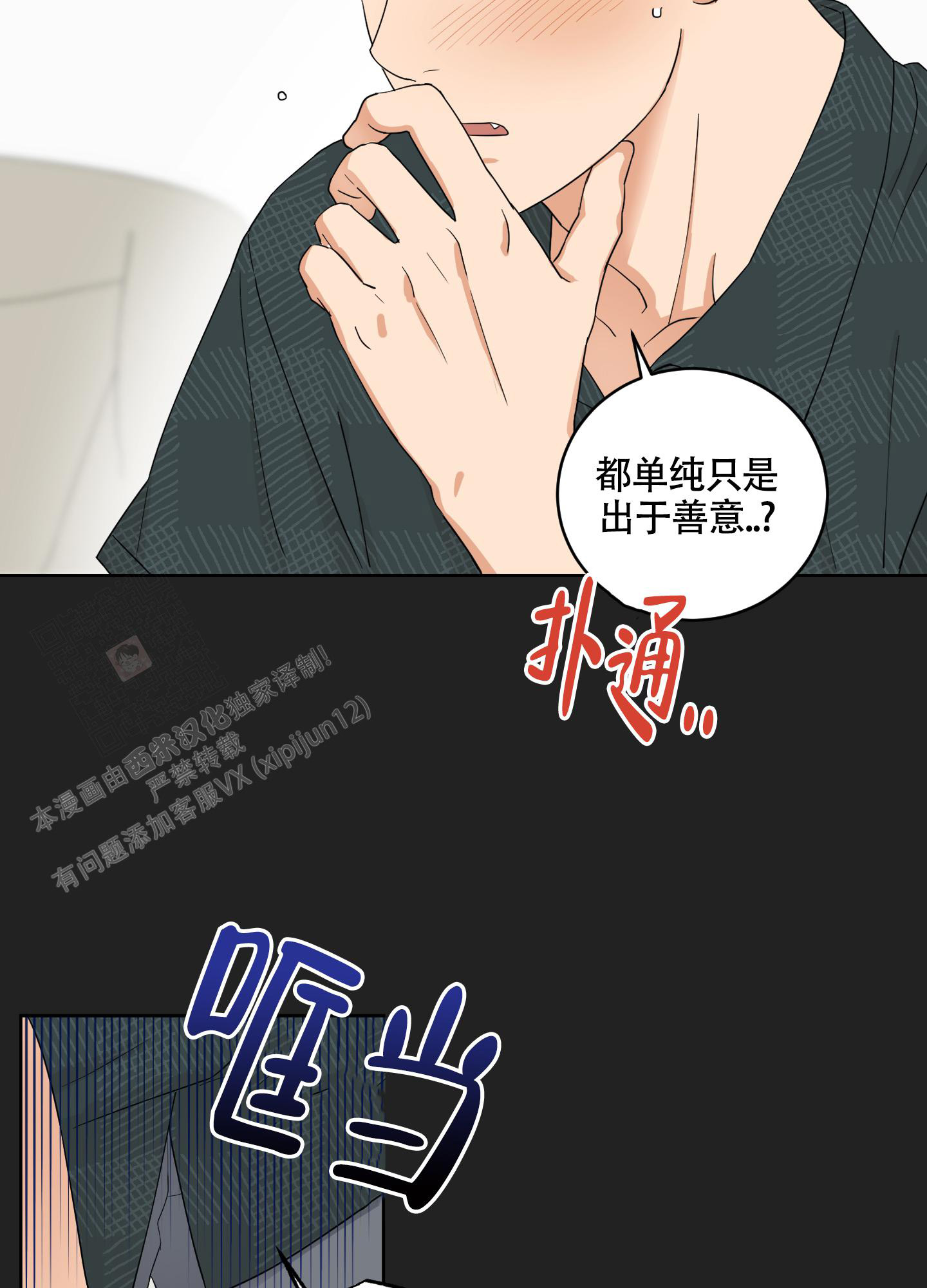 《婚礼的备选项》漫画最新章节第9话免费下拉式在线观看章节第【12】张图片