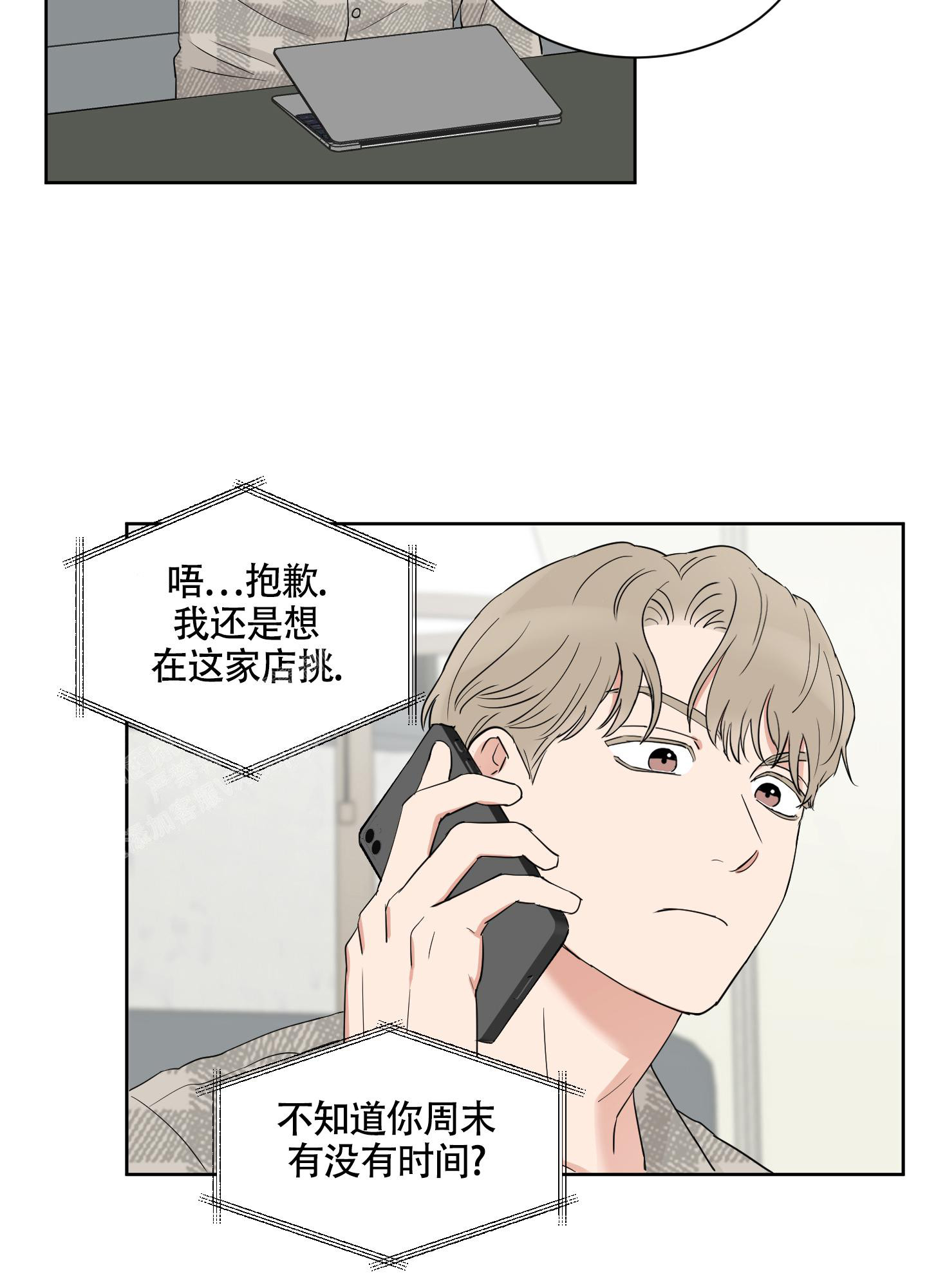 《婚礼的备选项》漫画最新章节第9话免费下拉式在线观看章节第【20】张图片