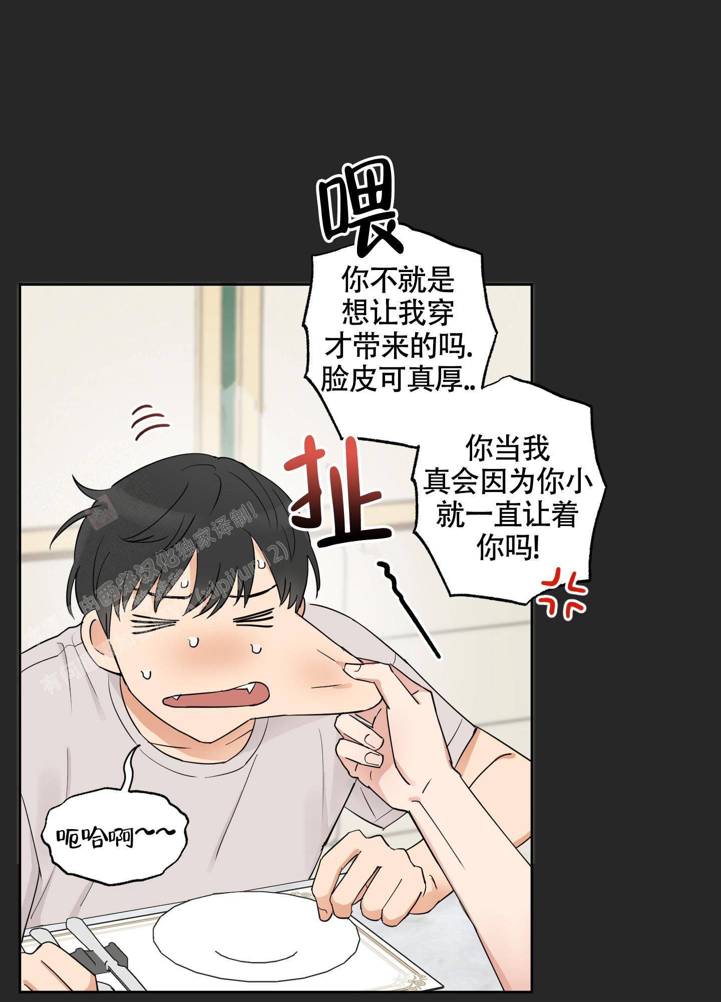 《婚礼的备选项》漫画最新章节第5话免费下拉式在线观看章节第【5】张图片