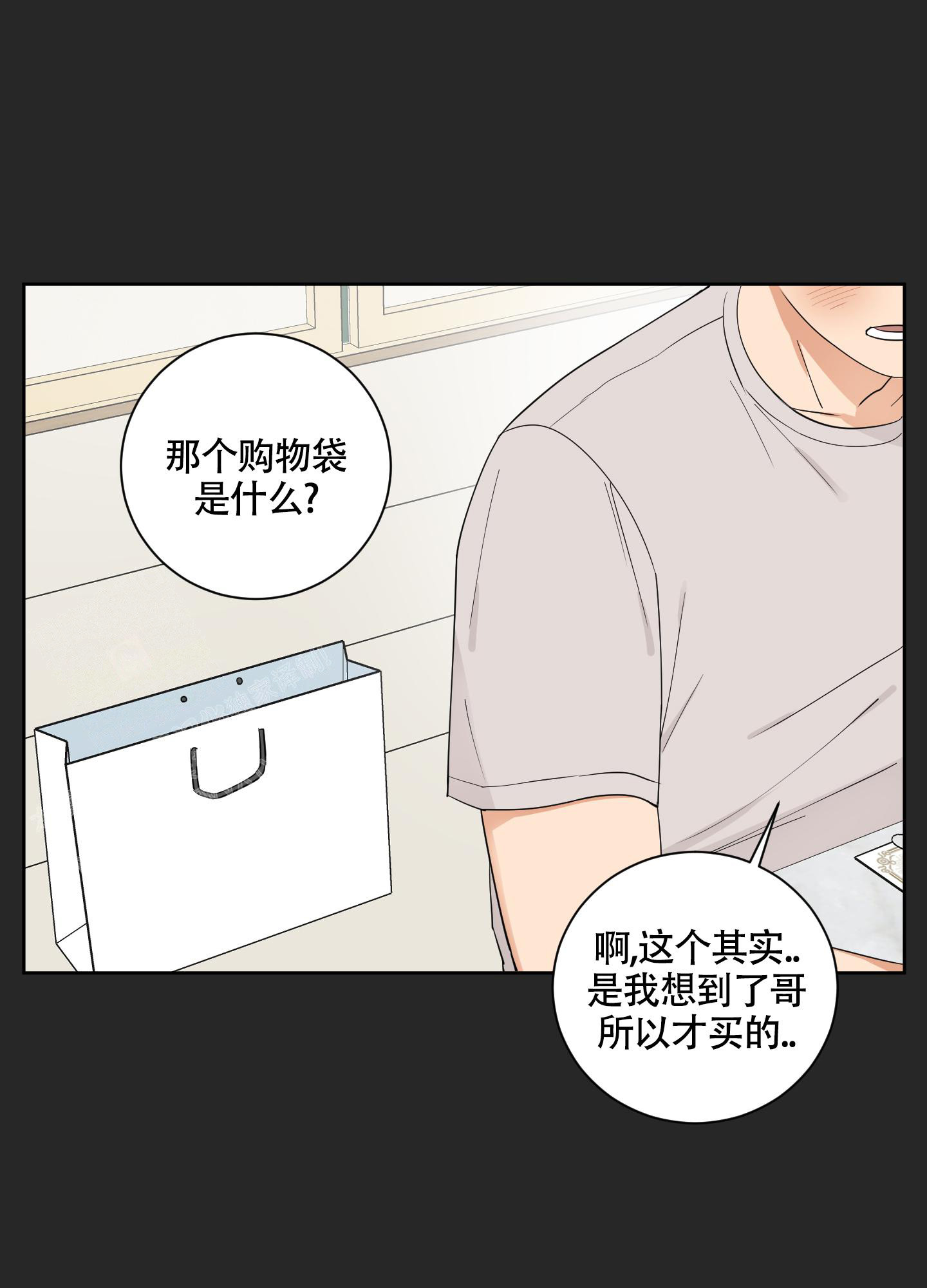 《婚礼的备选项》漫画最新章节第4话免费下拉式在线观看章节第【26】张图片