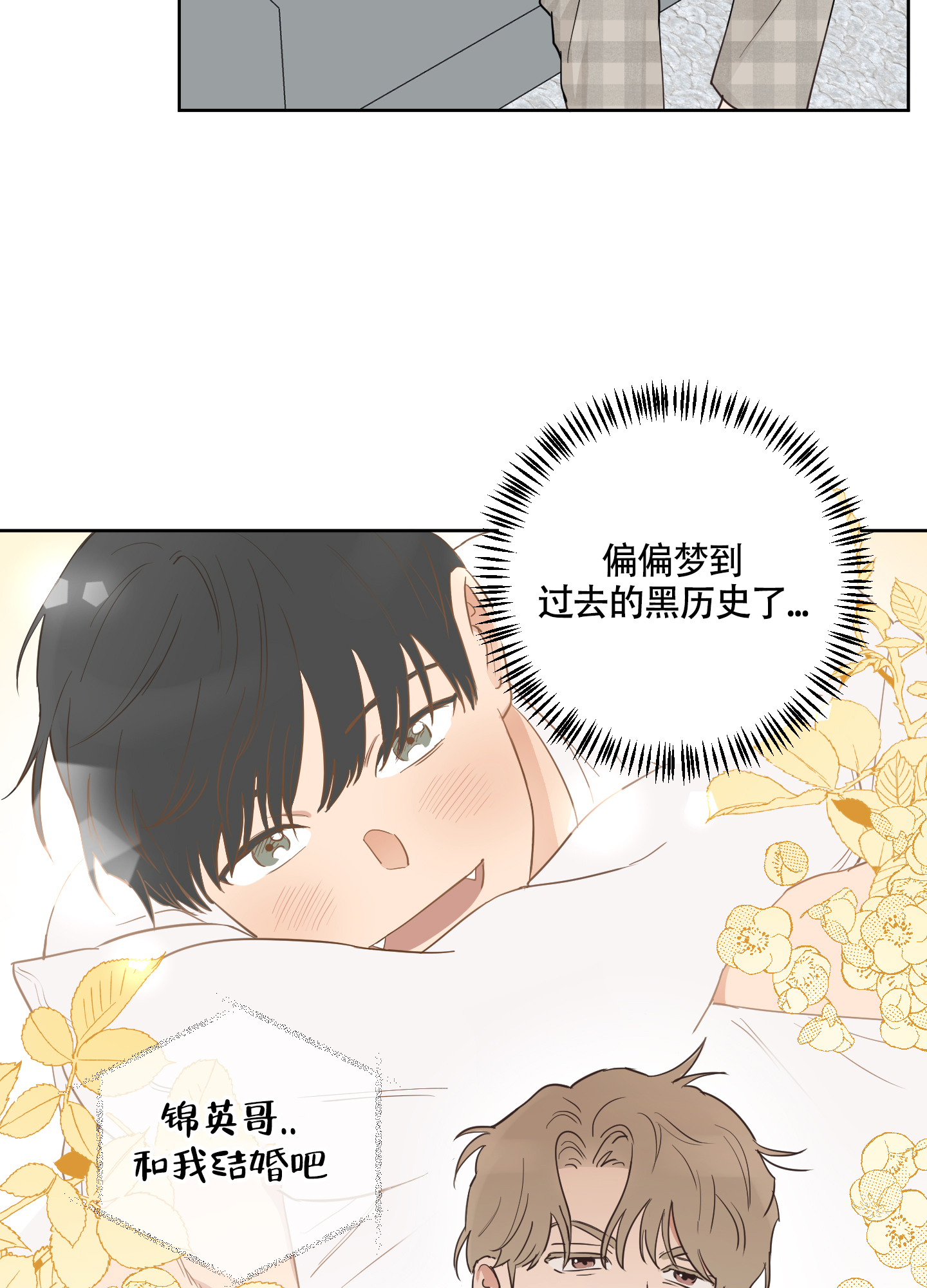 《婚礼的备选项》漫画最新章节第1话免费下拉式在线观看章节第【24】张图片