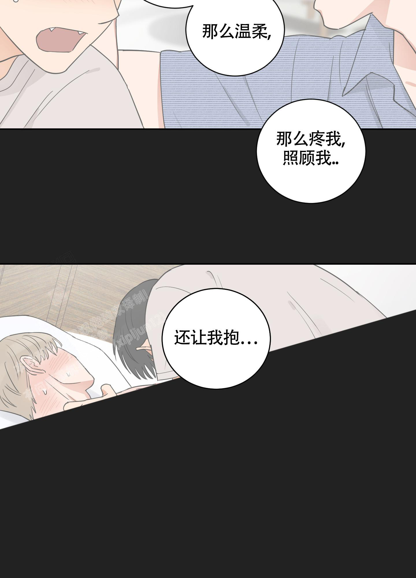 《婚礼的备选项》漫画最新章节第9话免费下拉式在线观看章节第【10】张图片