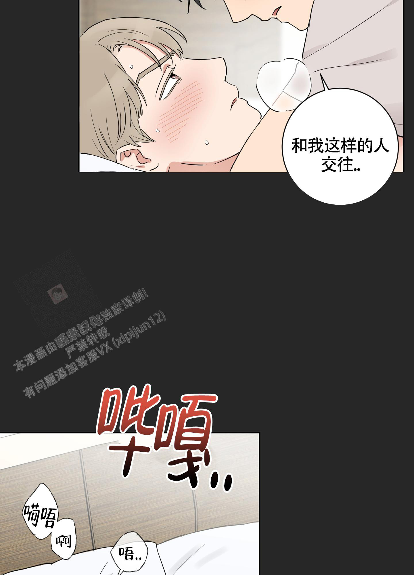 《婚礼的备选项》漫画最新章节第6话免费下拉式在线观看章节第【3】张图片