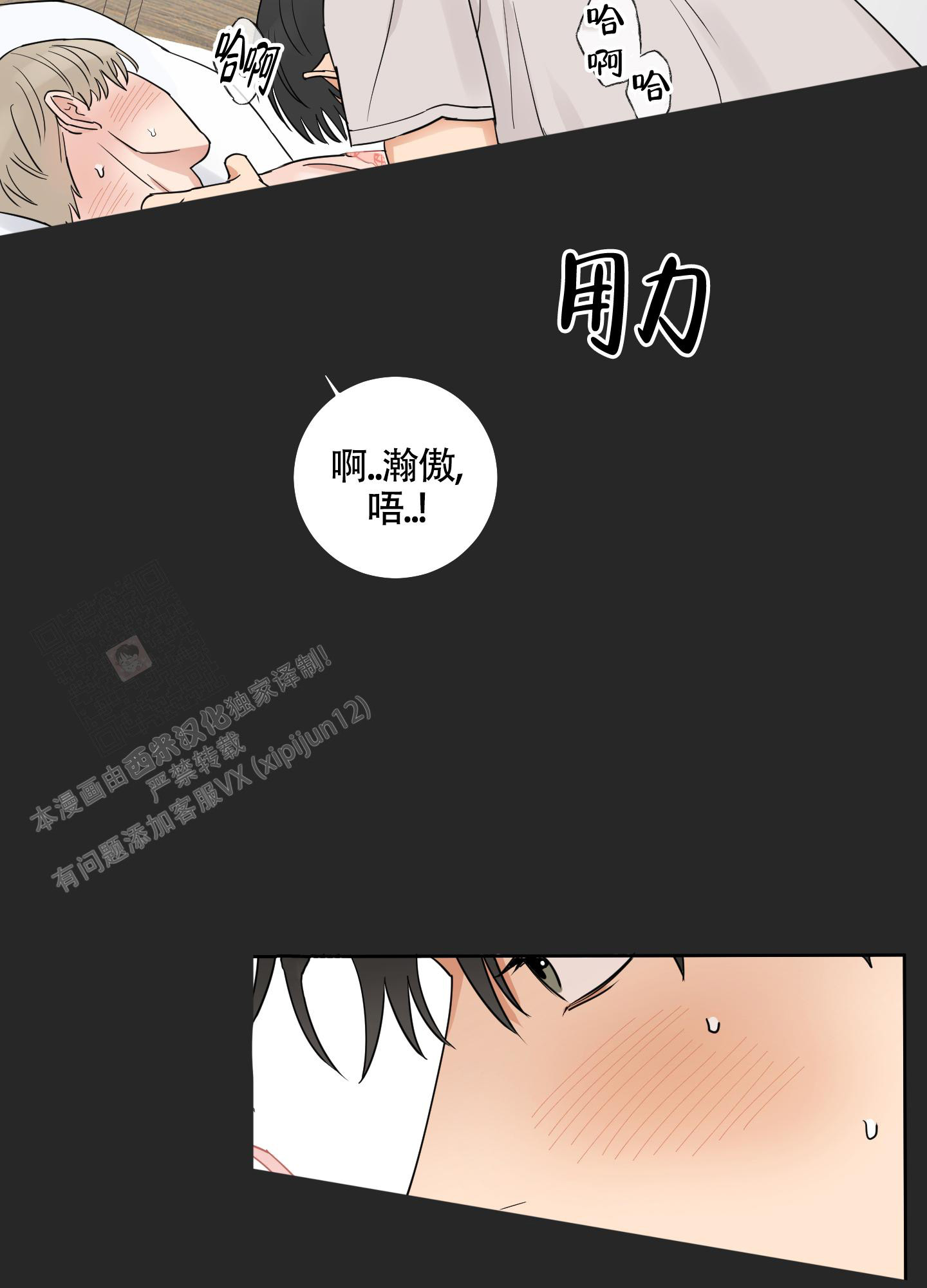 《婚礼的备选项》漫画最新章节第5话免费下拉式在线观看章节第【29】张图片