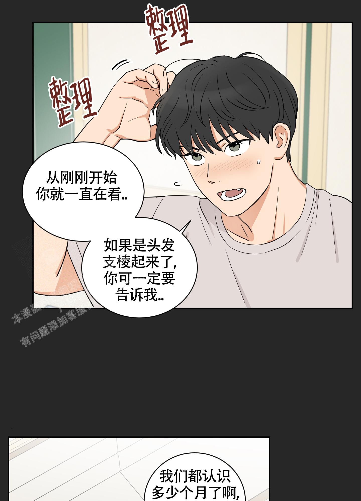 《婚礼的备选项》漫画最新章节第4话免费下拉式在线观看章节第【20】张图片