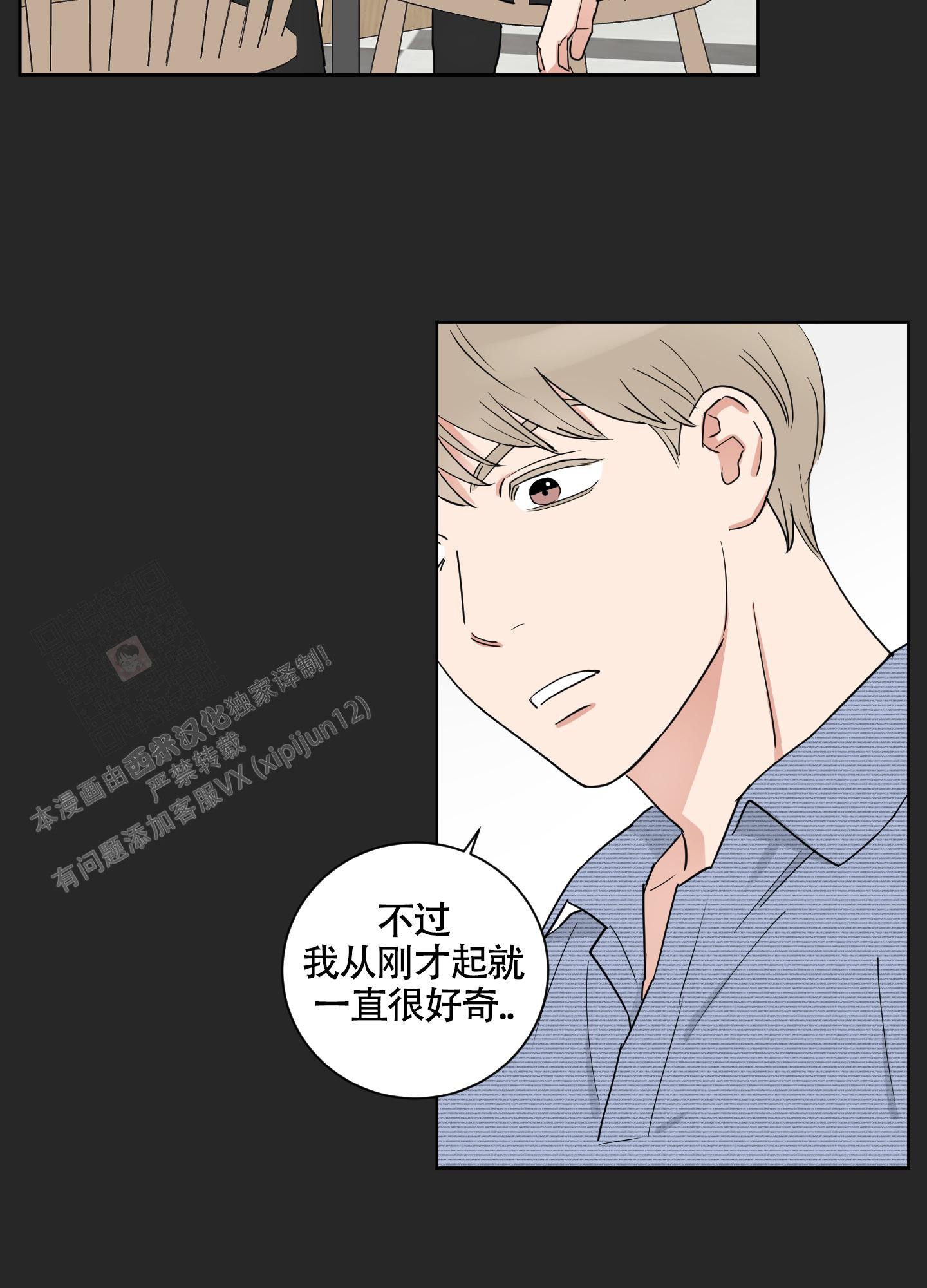 《婚礼的备选项》漫画最新章节第4话免费下拉式在线观看章节第【25】张图片