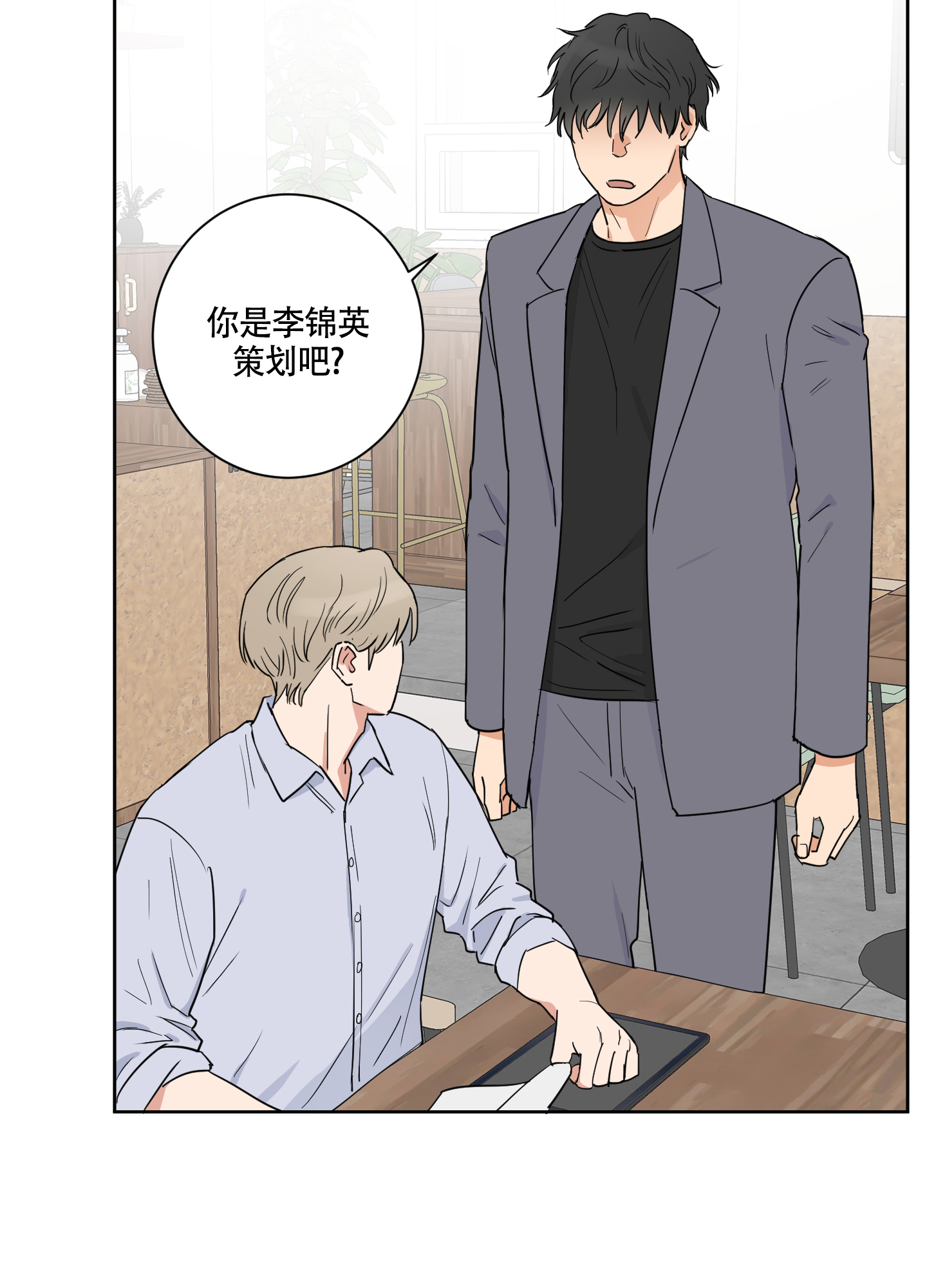 《婚礼的备选项》漫画最新章节第2话免费下拉式在线观看章节第【6】张图片