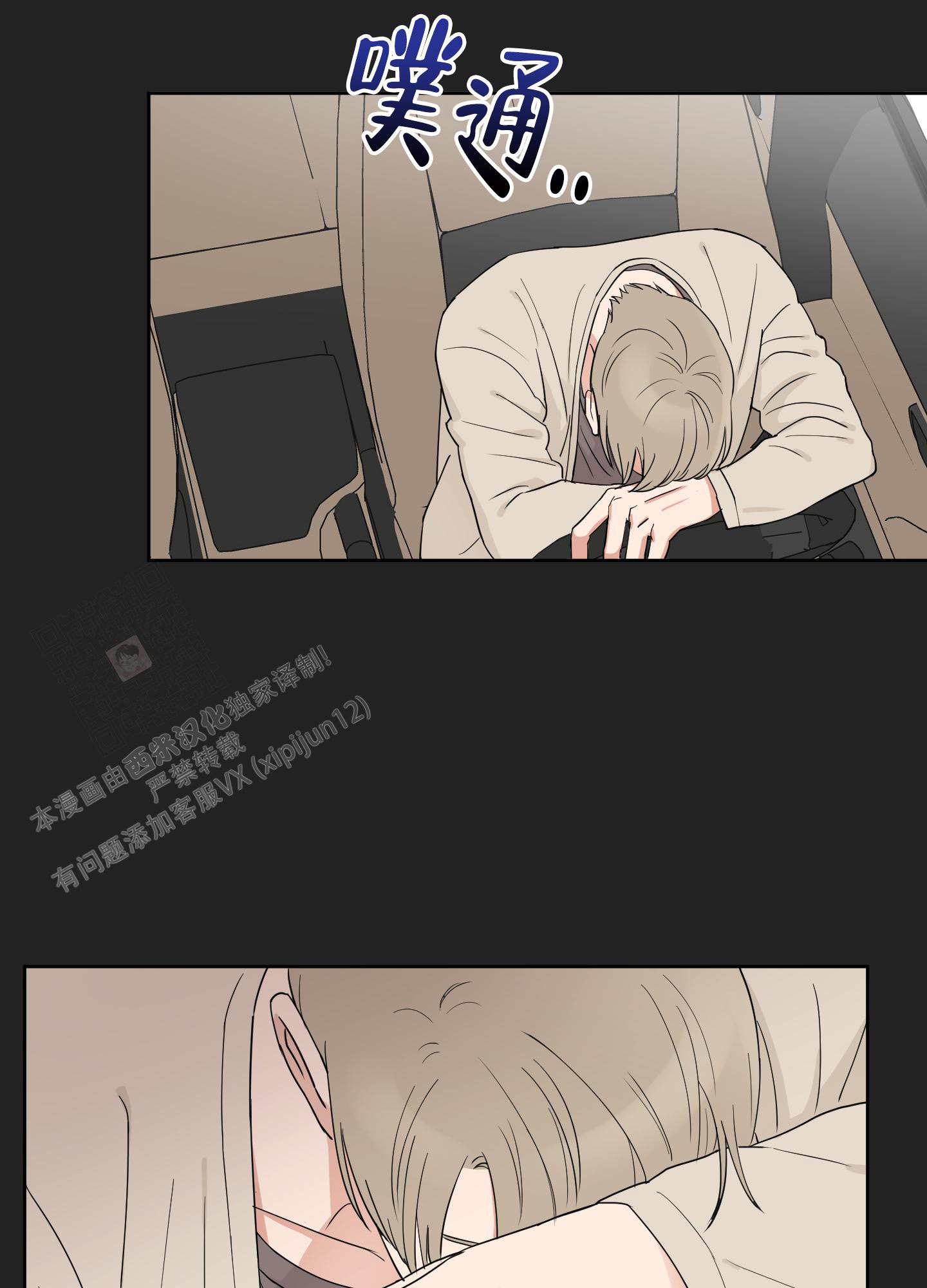 《婚礼的备选项》漫画最新章节第9话免费下拉式在线观看章节第【2】张图片