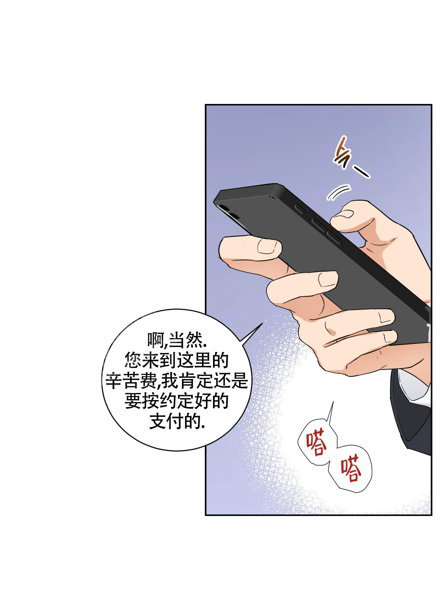 《婚礼的备选项》漫画最新章节第10话免费下拉式在线观看章节第【9】张图片