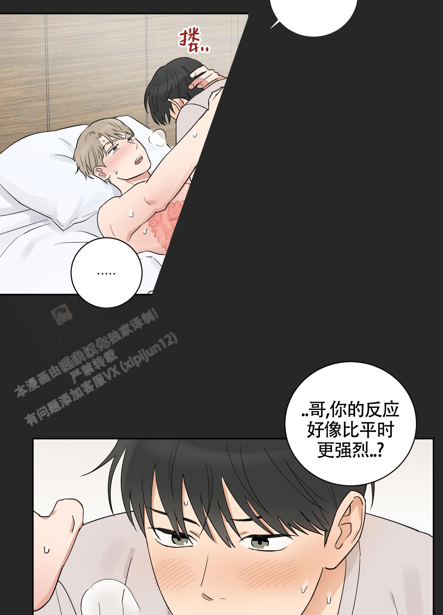 《婚礼的备选项》漫画最新章节第5话免费下拉式在线观看章节第【26】张图片