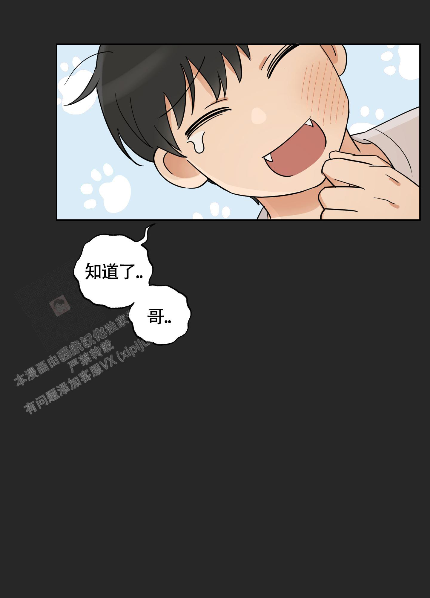 《婚礼的备选项》漫画最新章节第5话免费下拉式在线观看章节第【9】张图片