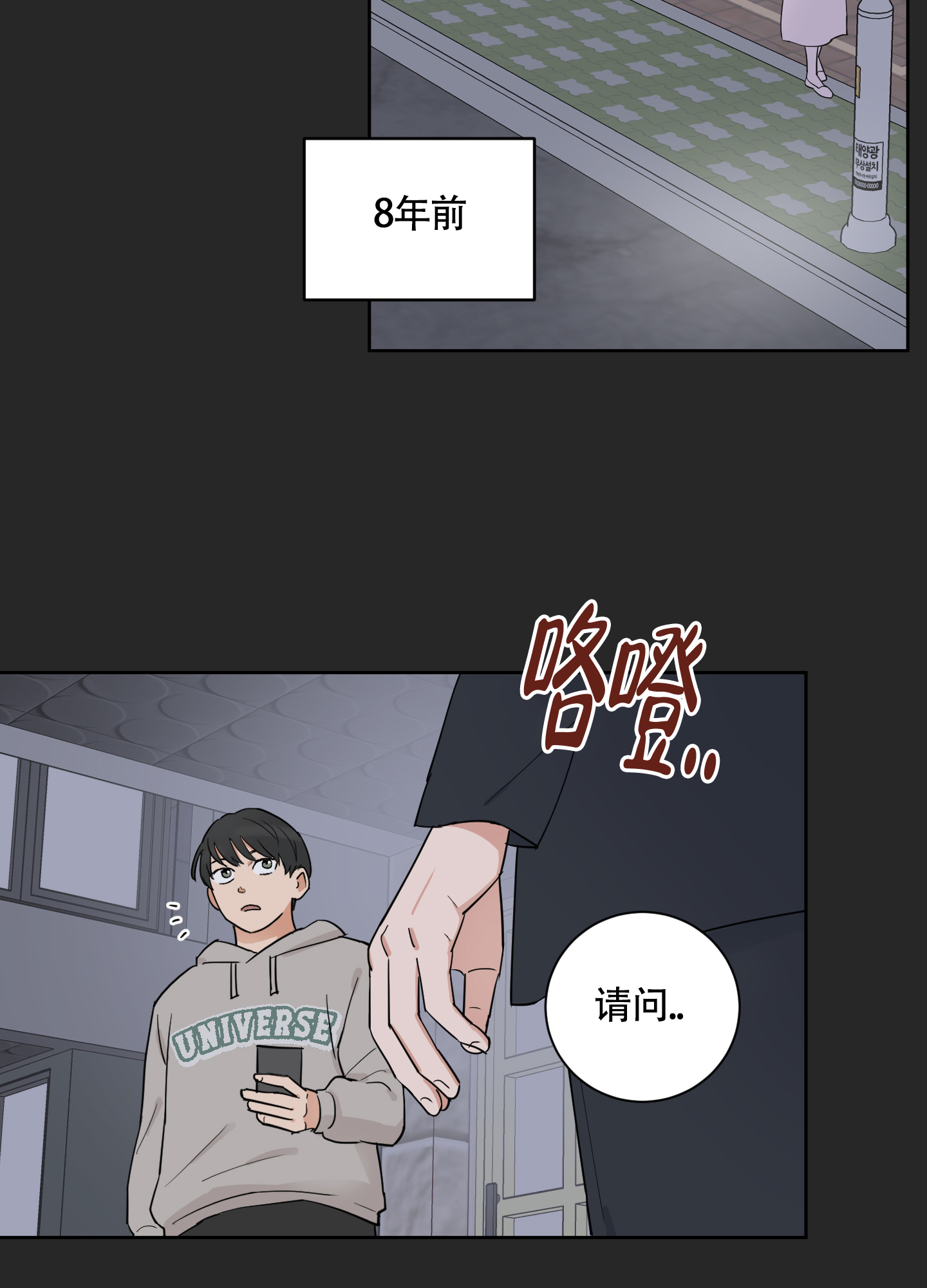 《婚礼的备选项》漫画最新章节第3话免费下拉式在线观看章节第【33】张图片