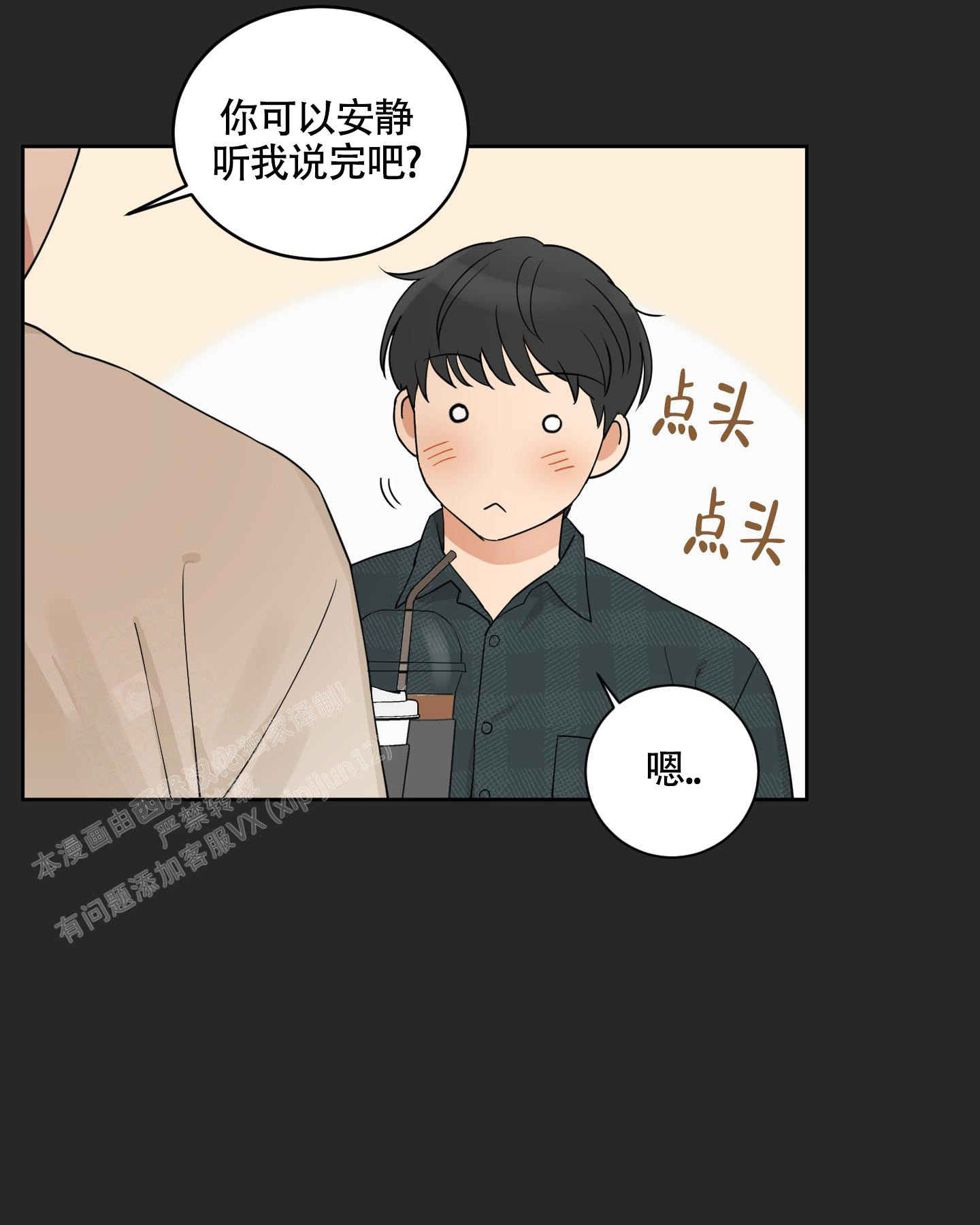 《婚礼的备选项》漫画最新章节第8话免费下拉式在线观看章节第【14】张图片