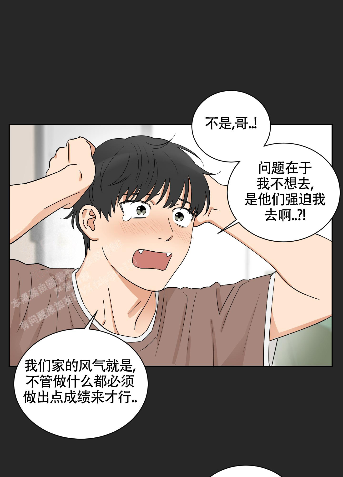 《婚礼的备选项》漫画最新章节第7话免费下拉式在线观看章节第【4】张图片