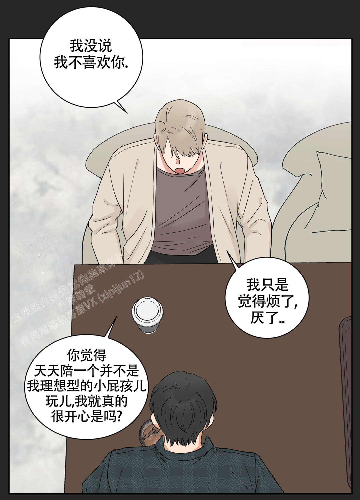 《婚礼的备选项》漫画最新章节第8话免费下拉式在线观看章节第【29】张图片