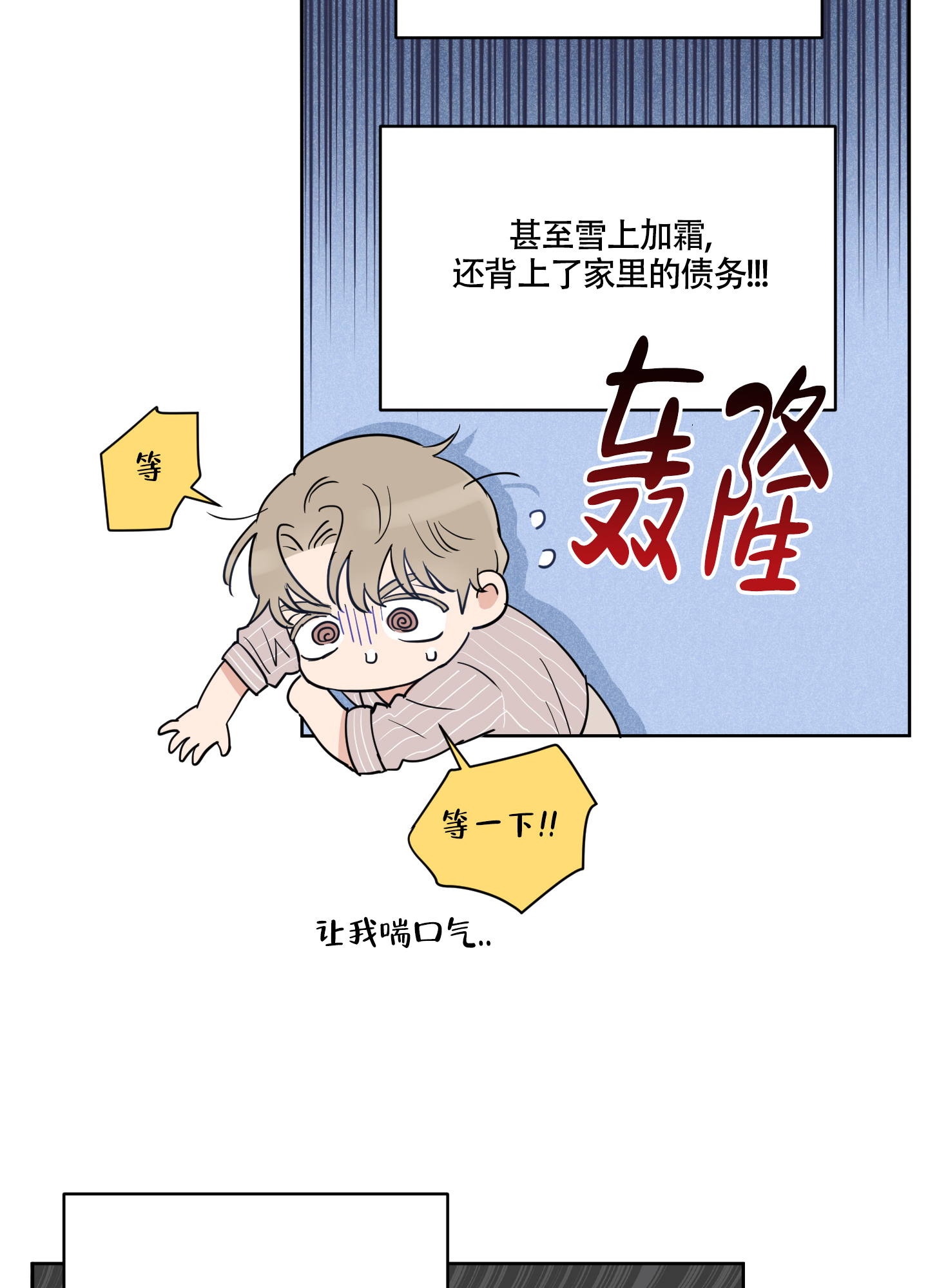 《婚礼的备选项》漫画最新章节第1话免费下拉式在线观看章节第【34】张图片