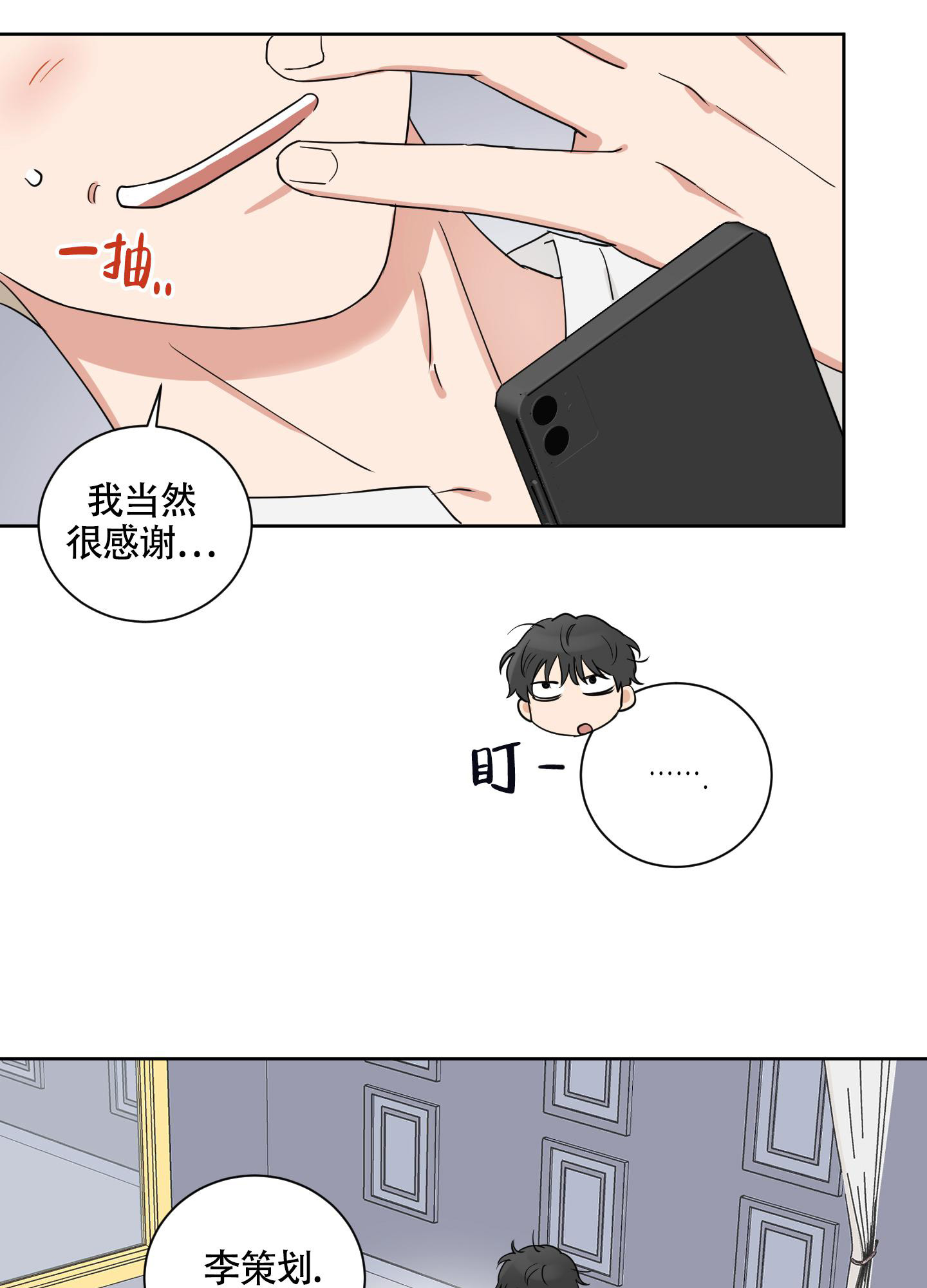 《婚礼的备选项》漫画最新章节第10话免费下拉式在线观看章节第【11】张图片