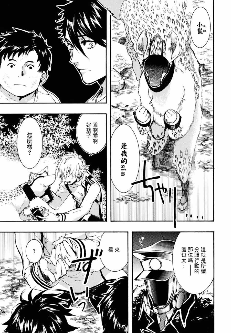 《未完成的心灵致动》漫画最新章节第13话免费下拉式在线观看章节第【5】张图片