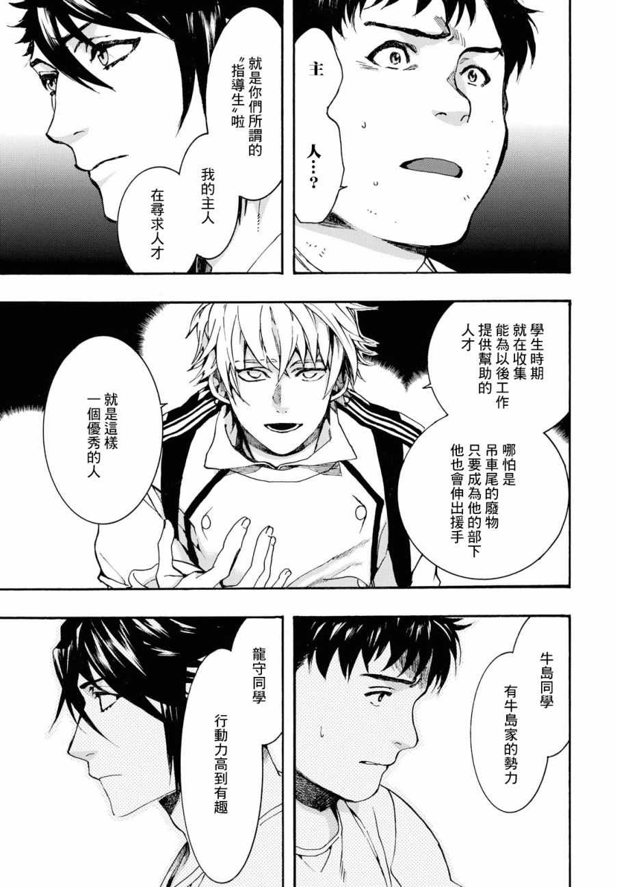 《未完成的心灵致动》漫画最新章节第13话免费下拉式在线观看章节第【9】张图片