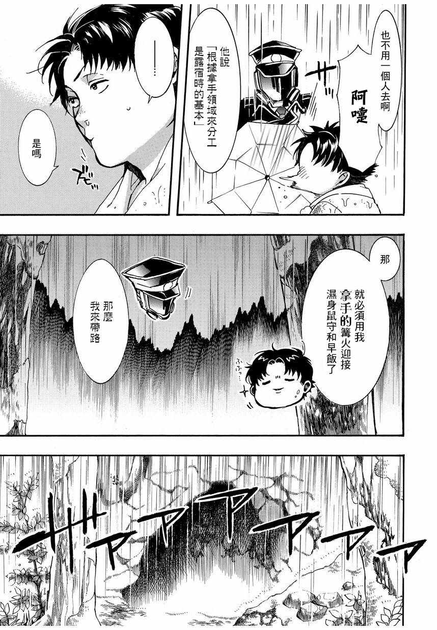 《未完成的心灵致动》漫画最新章节第12话免费下拉式在线观看章节第【5】张图片