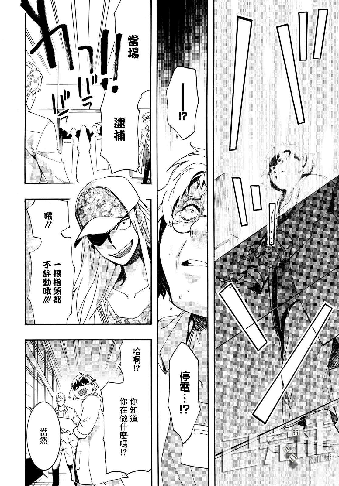 《未完成的心灵致动》漫画最新章节第26话免费下拉式在线观看章节第【14】张图片