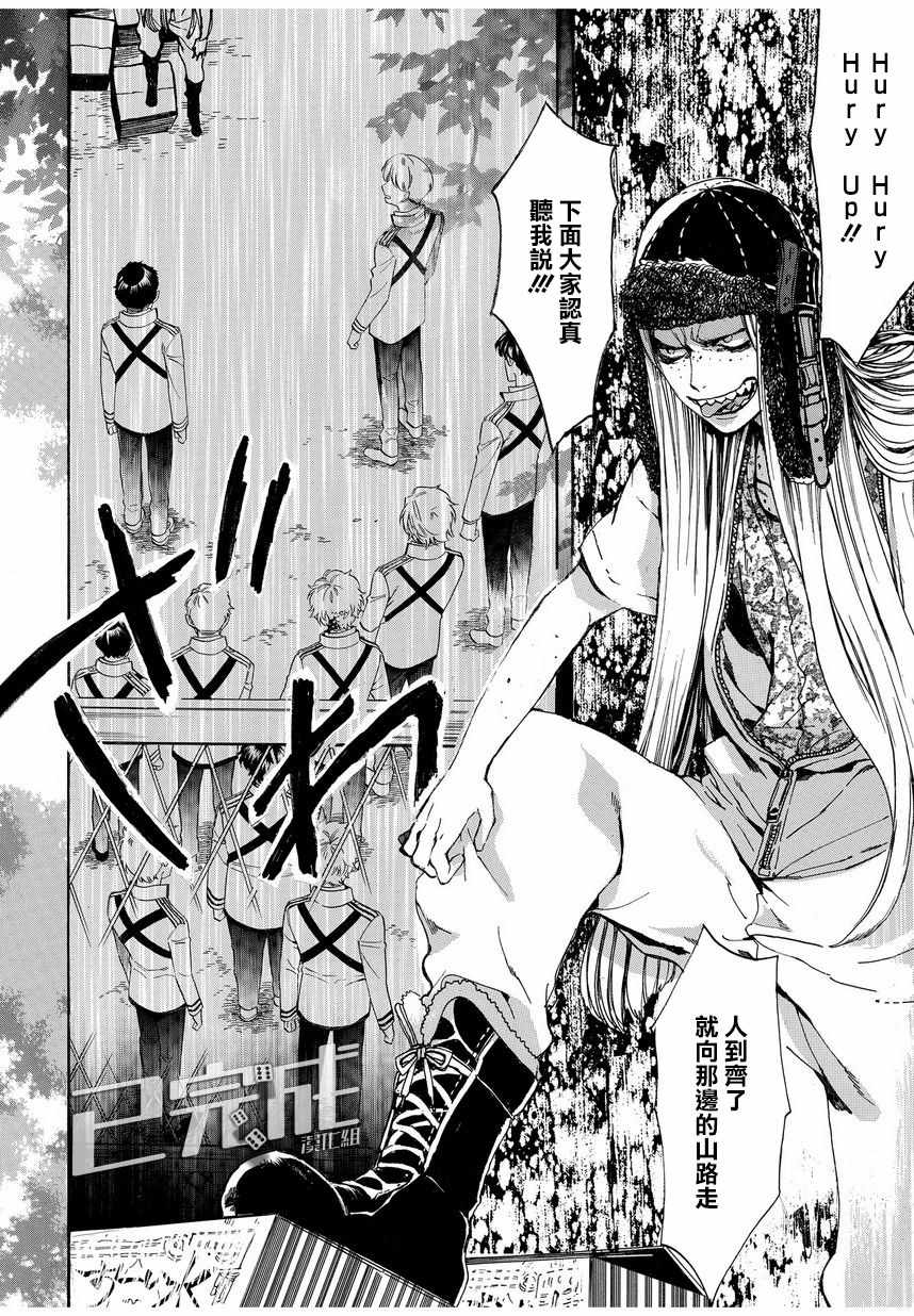 《未完成的心灵致动》漫画最新章节第9话免费下拉式在线观看章节第【16】张图片