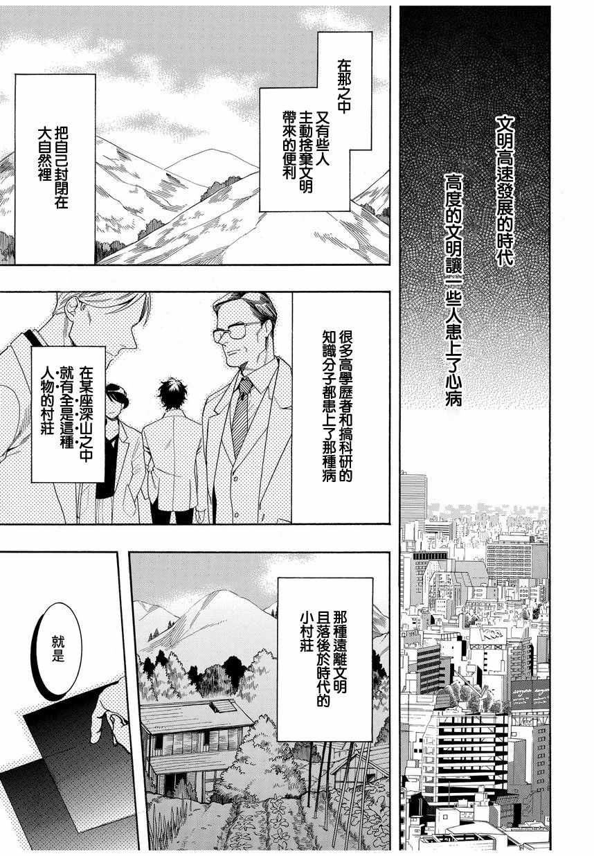 《未完成的心灵致动》漫画最新章节第7话免费下拉式在线观看章节第【15】张图片