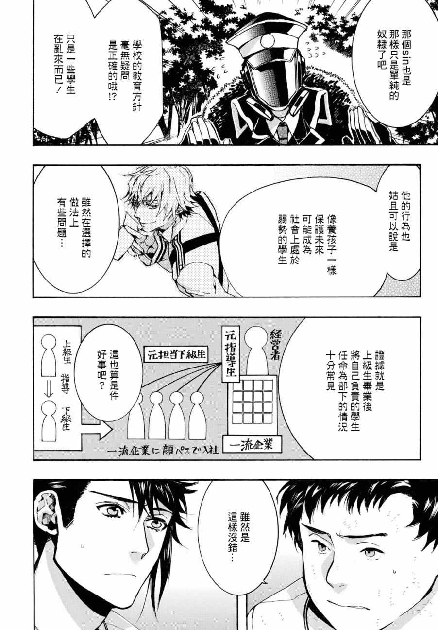 《未完成的心灵致动》漫画最新章节第13话免费下拉式在线观看章节第【18】张图片