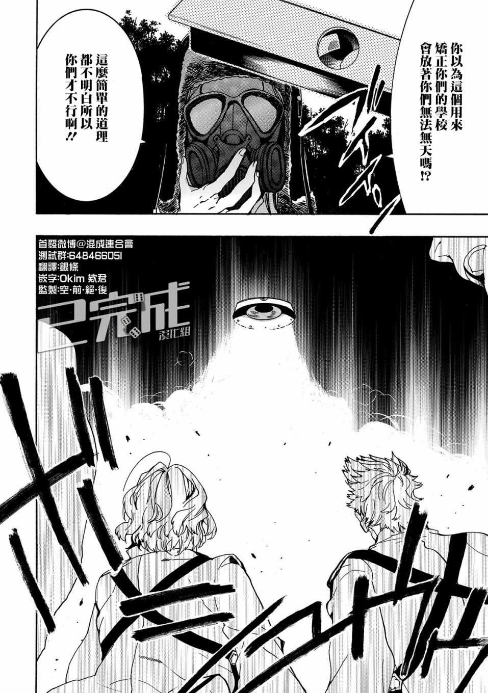 《未完成的心灵致动》漫画最新章节第14话免费下拉式在线观看章节第【4】张图片