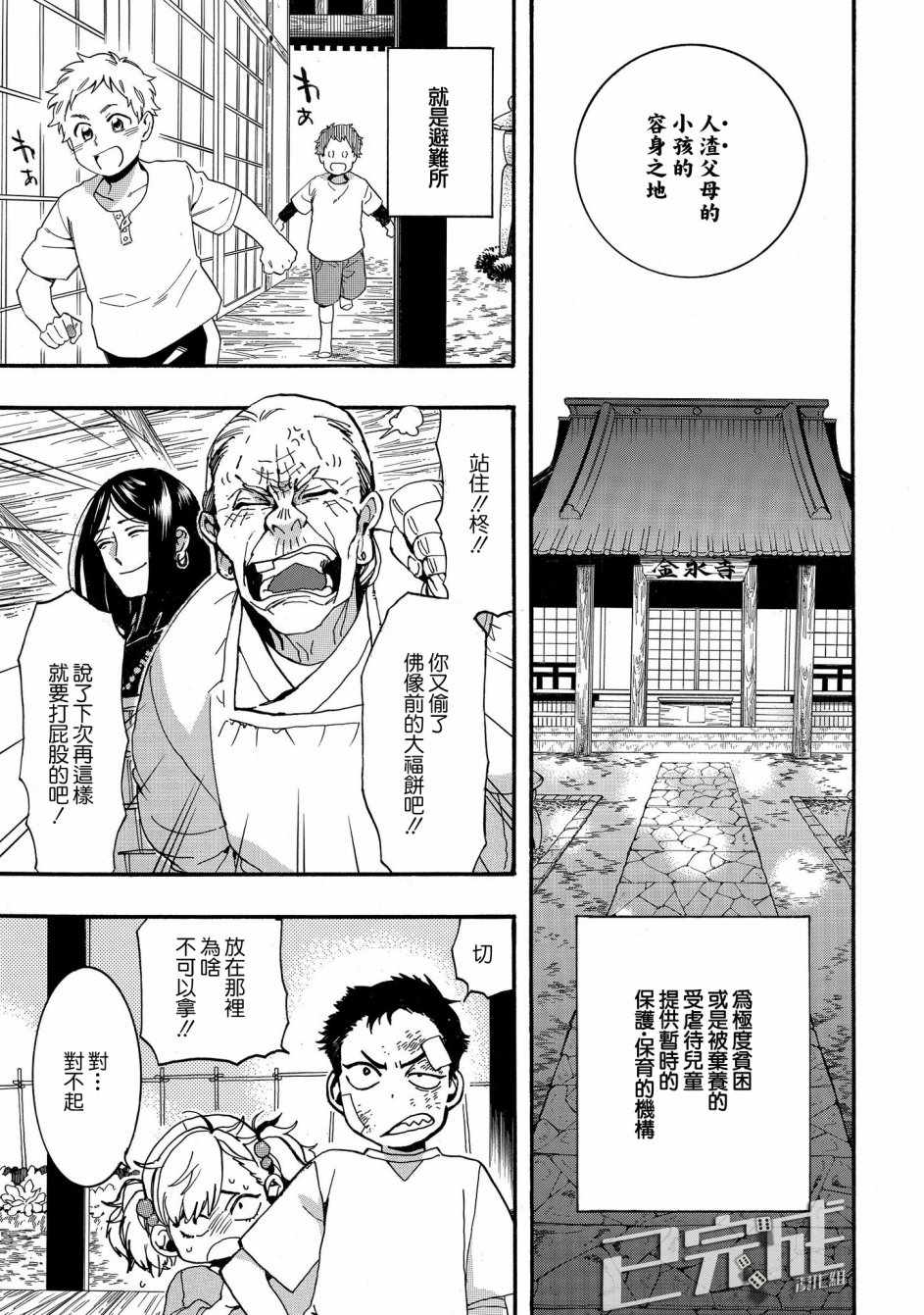 《未完成的心灵致动》漫画最新章节第17话免费下拉式在线观看章节第【11】张图片