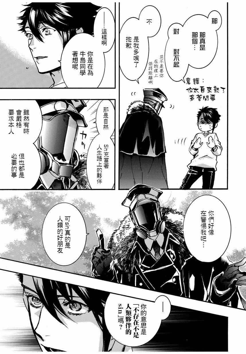 《未完成的心灵致动》漫画最新章节第11话免费下拉式在线观看章节第【5】张图片