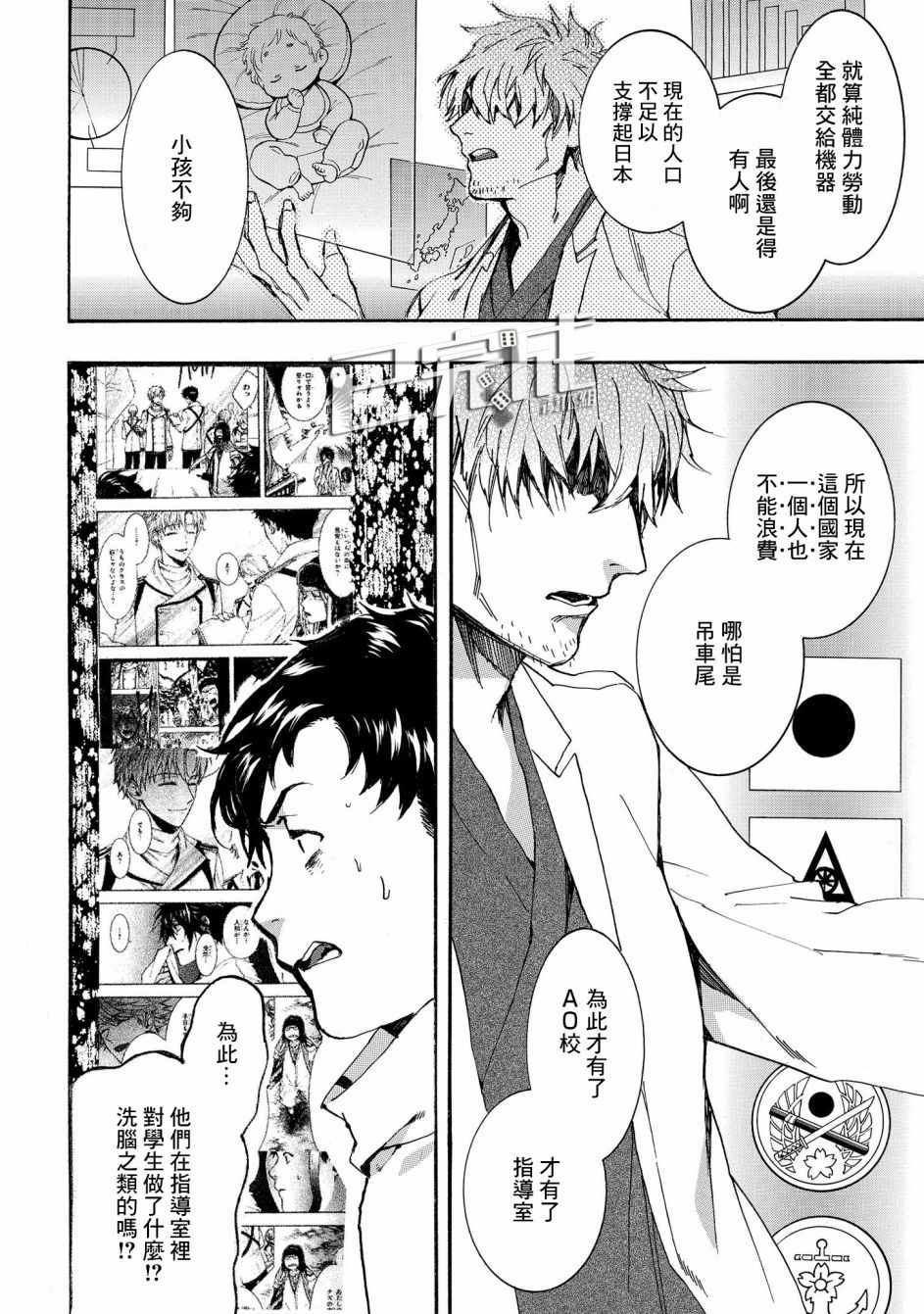 《未完成的心灵致动》漫画最新章节第15话免费下拉式在线观看章节第【10】张图片